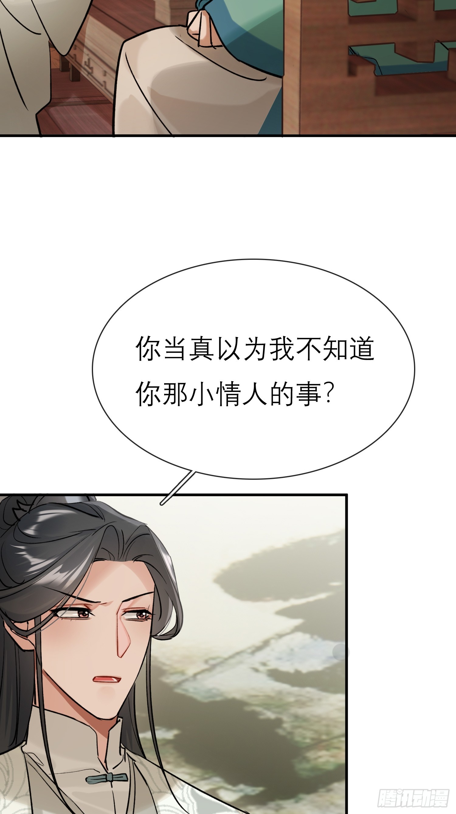 《旧雨作新欢》大火！ 第47页