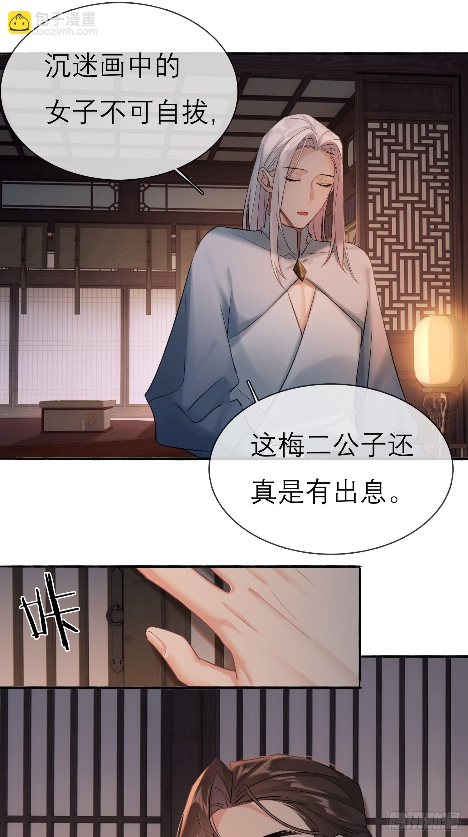《旧雨作新欢》跟在我身边 第17页