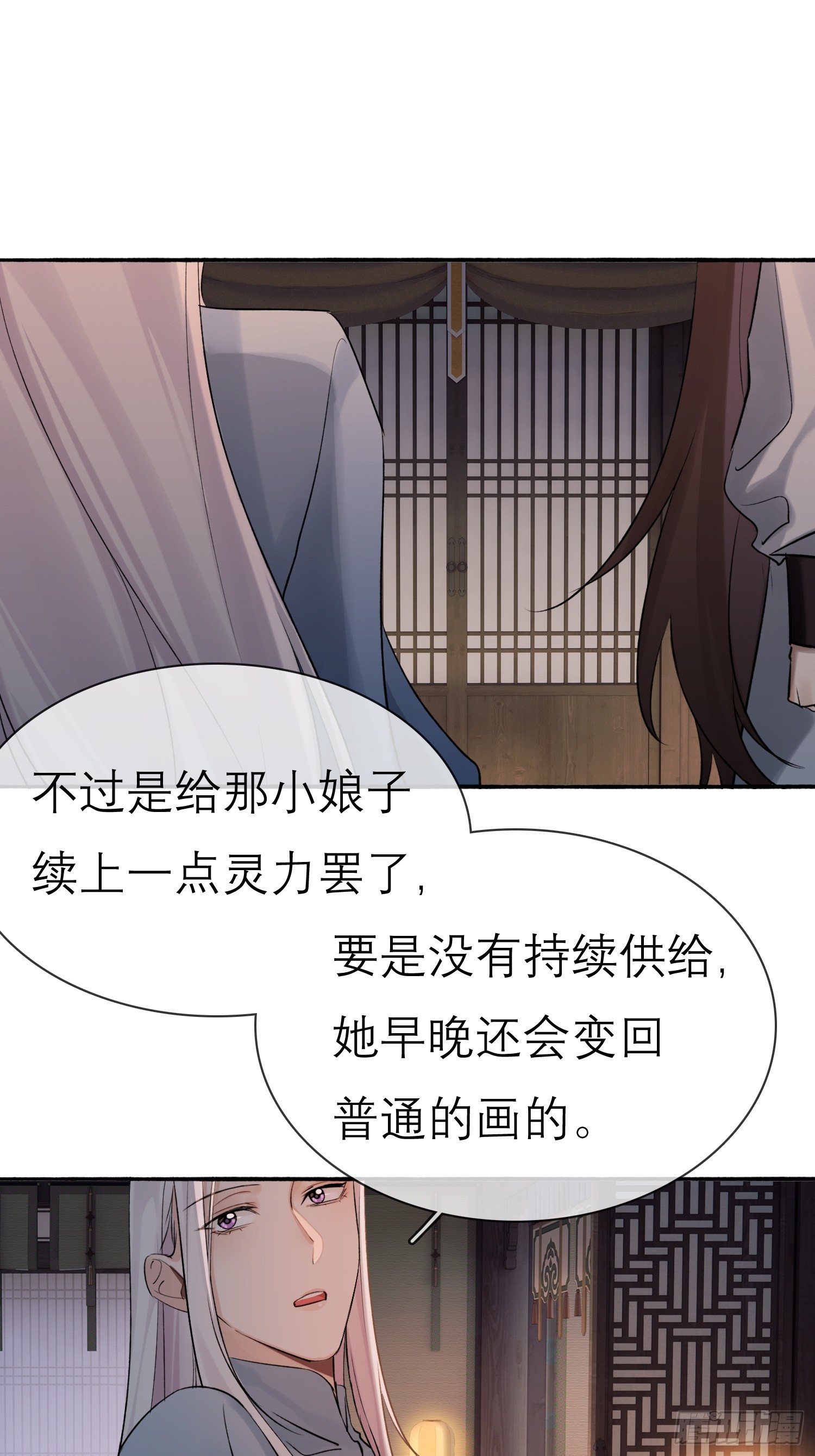 《旧雨作新欢》跟在我身边 第19页
