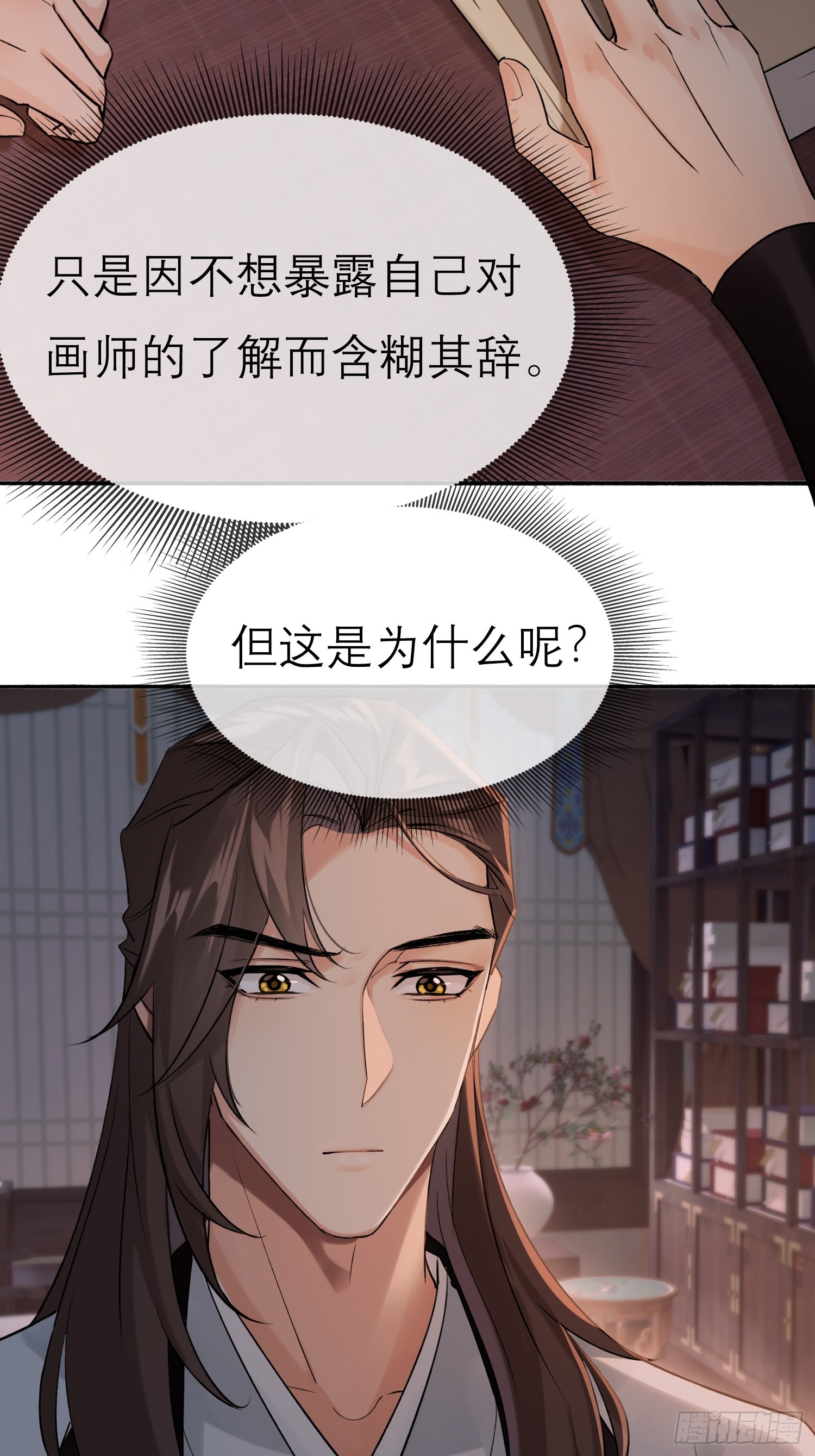 《旧雨作新欢》跟在我身边 第23页
