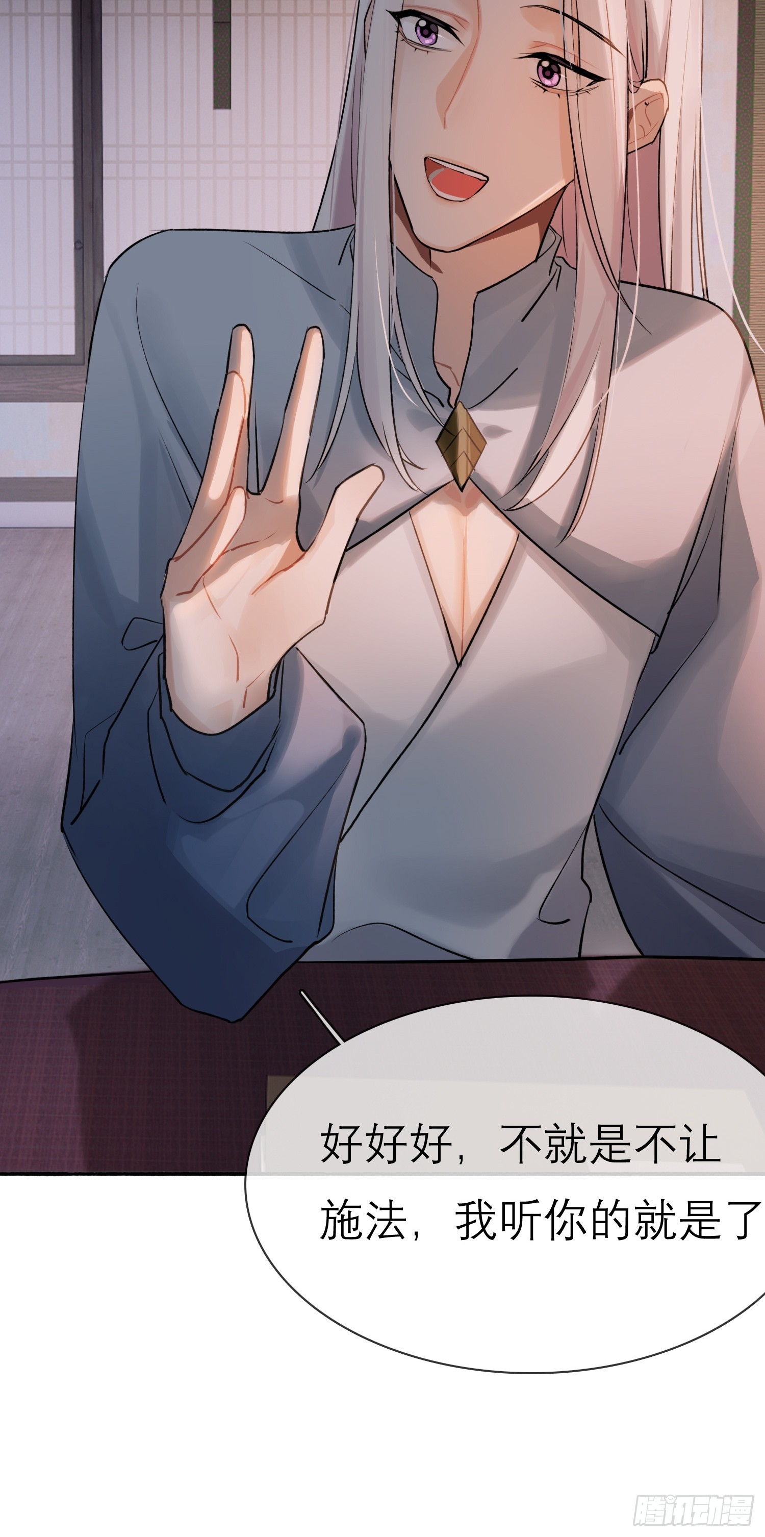 《旧雨作新欢》跟在我身边 第25页