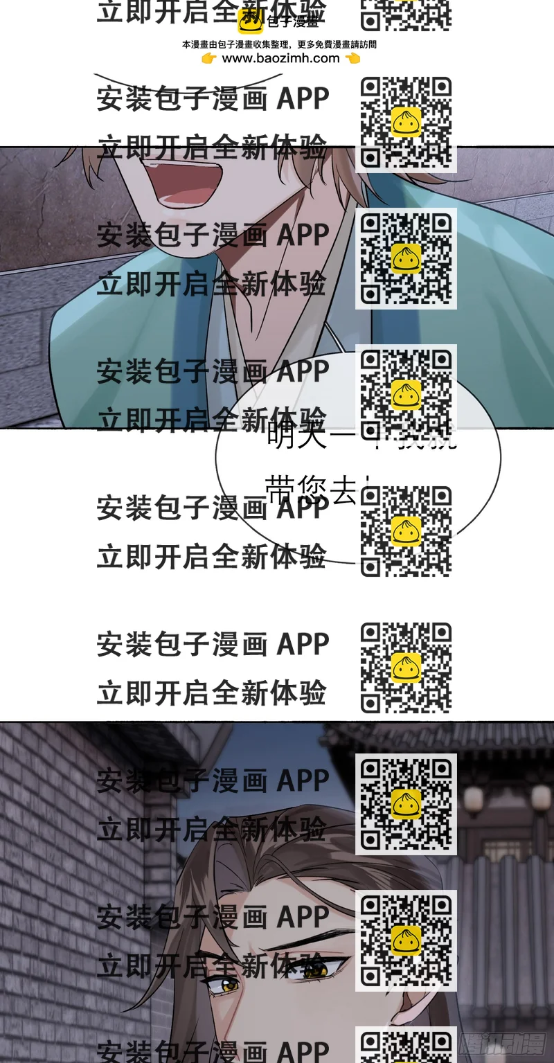 《旧雨作新欢》跟在我身边 第2页
