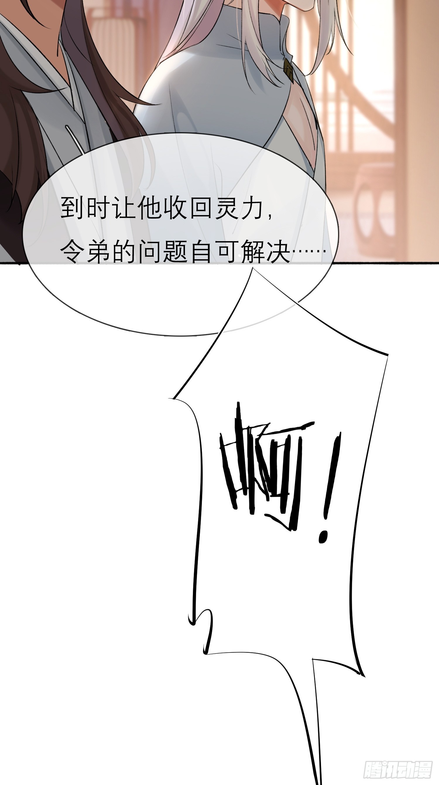 《旧雨作新欢》跟在我身边 第41页