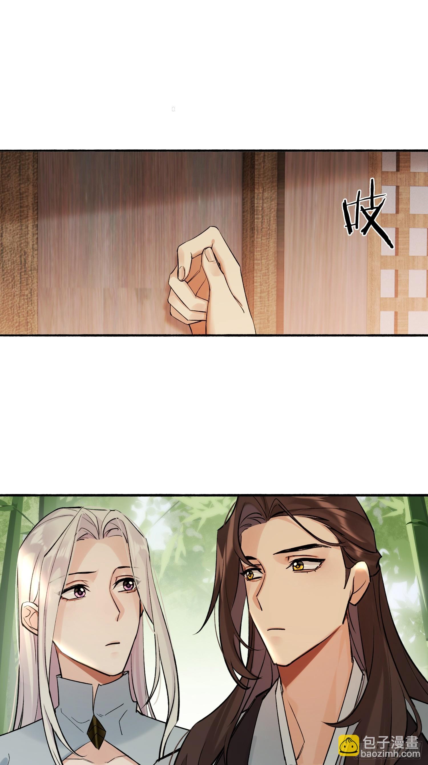 《旧雨作新欢》画中世界 第12页
