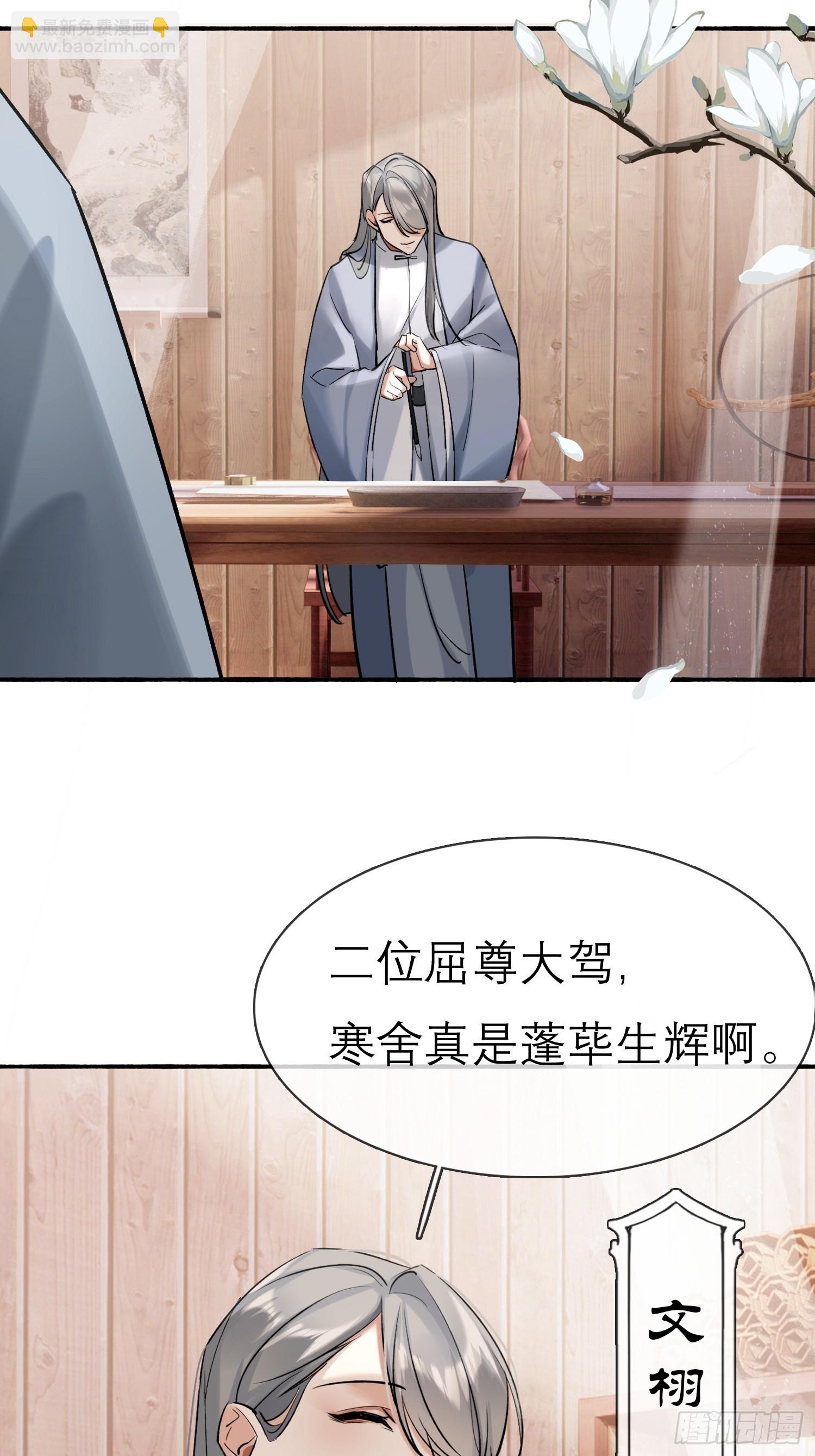 《旧雨作新欢》画中世界 第14页
