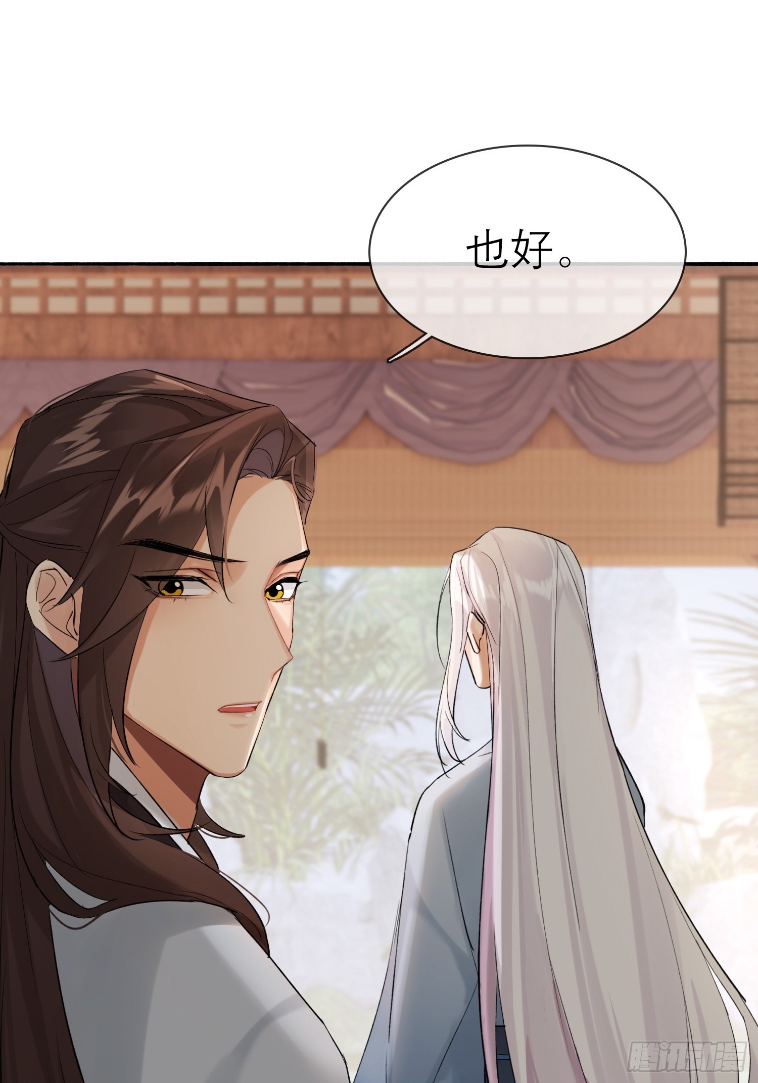 《旧雨作新欢》画中世界 第1页