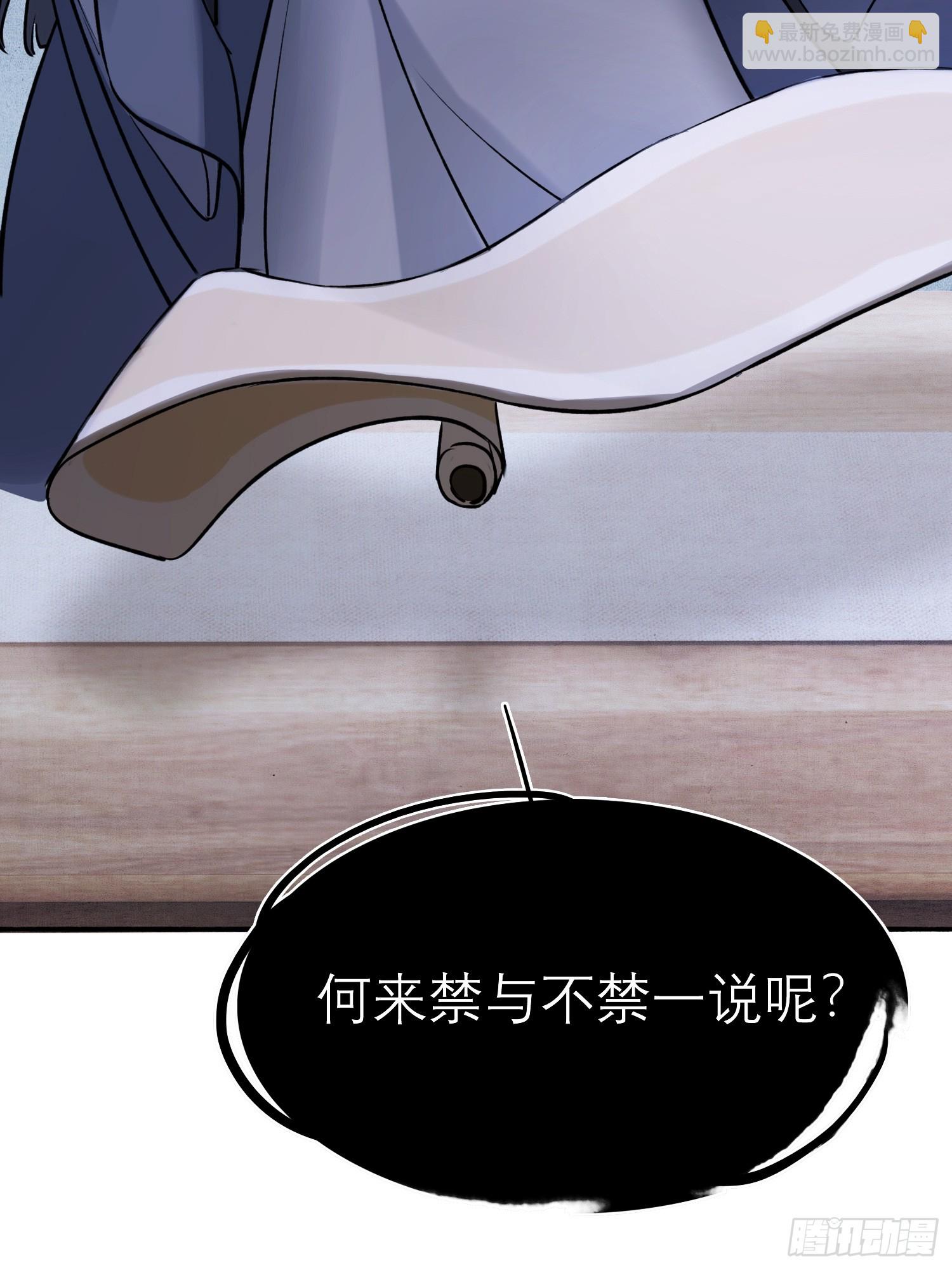 《旧雨作新欢》画中世界 第21页