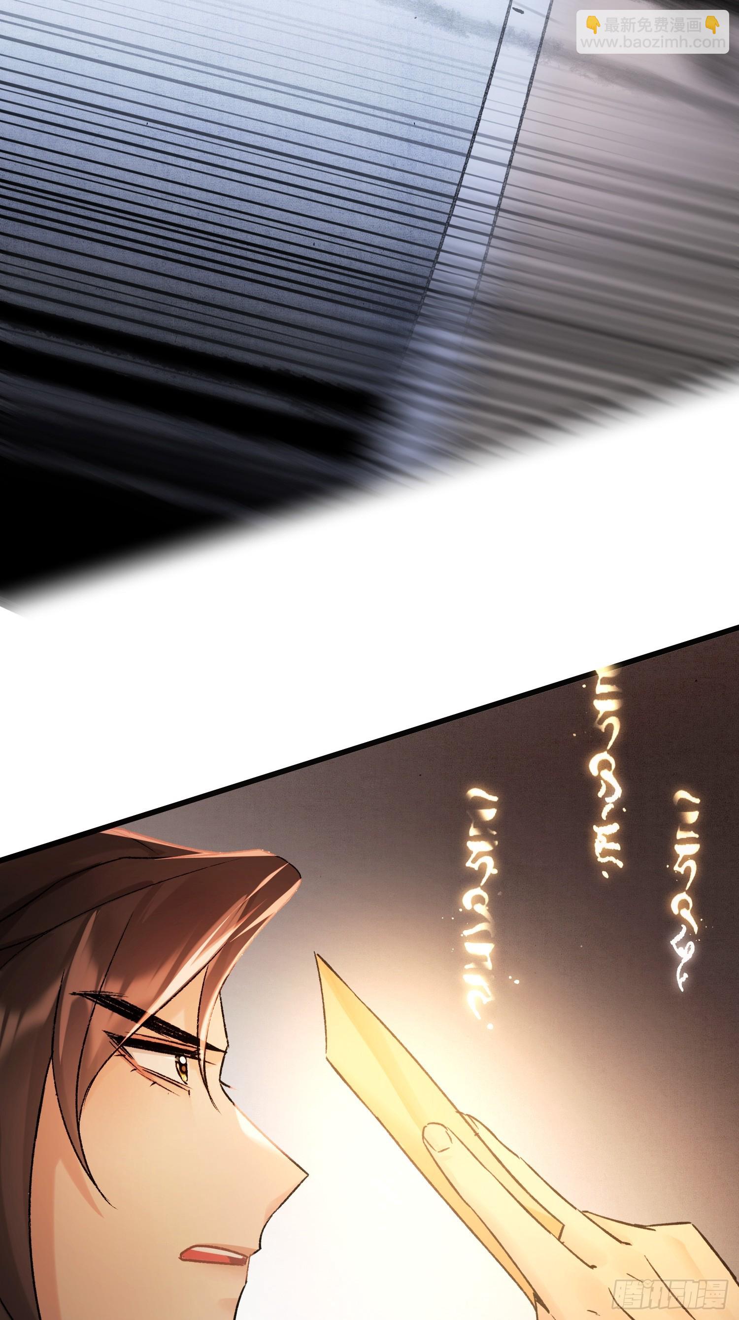 《旧雨作新欢》画中世界 第33页