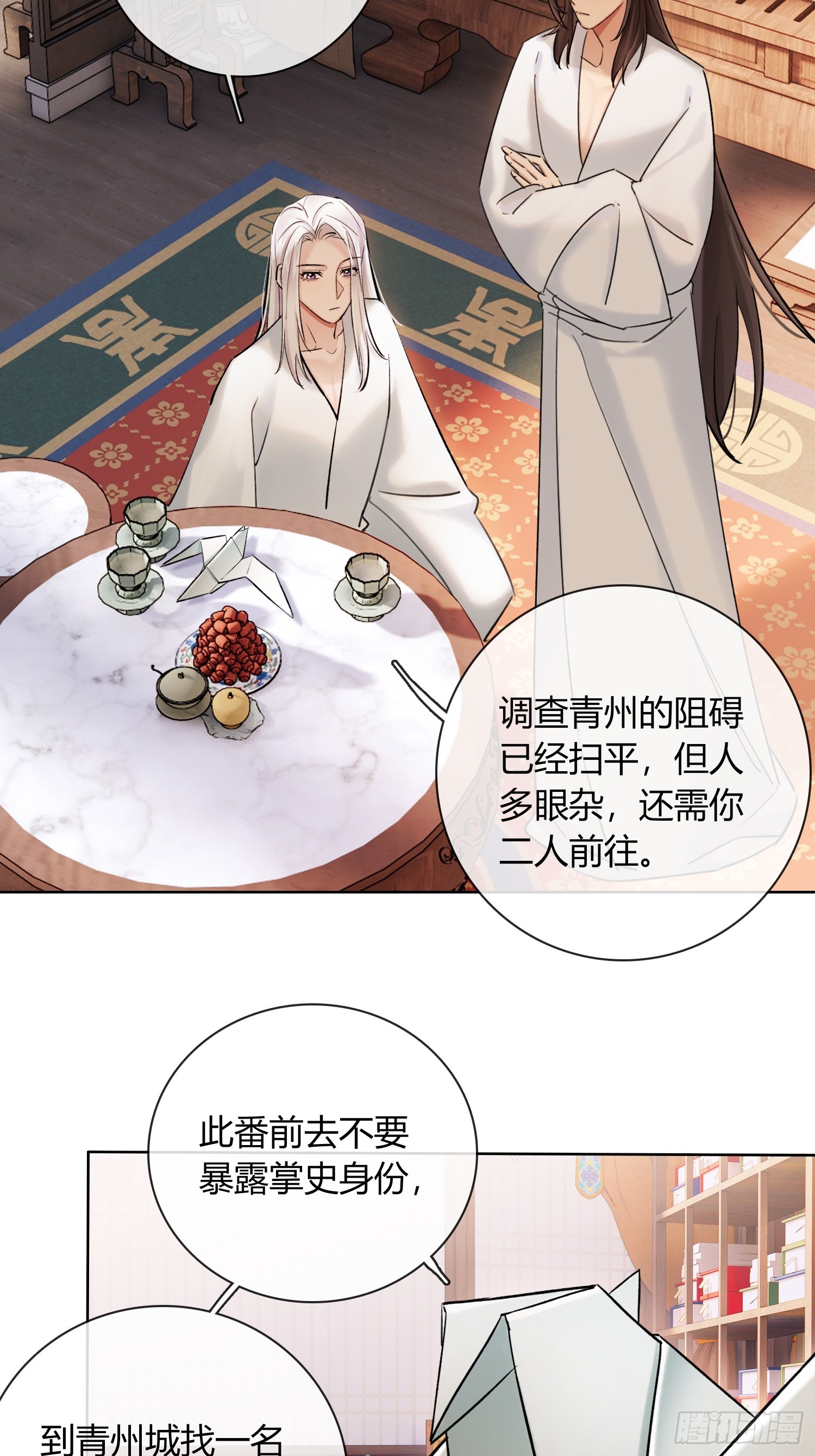 《旧雨作新欢》新线索 第14页