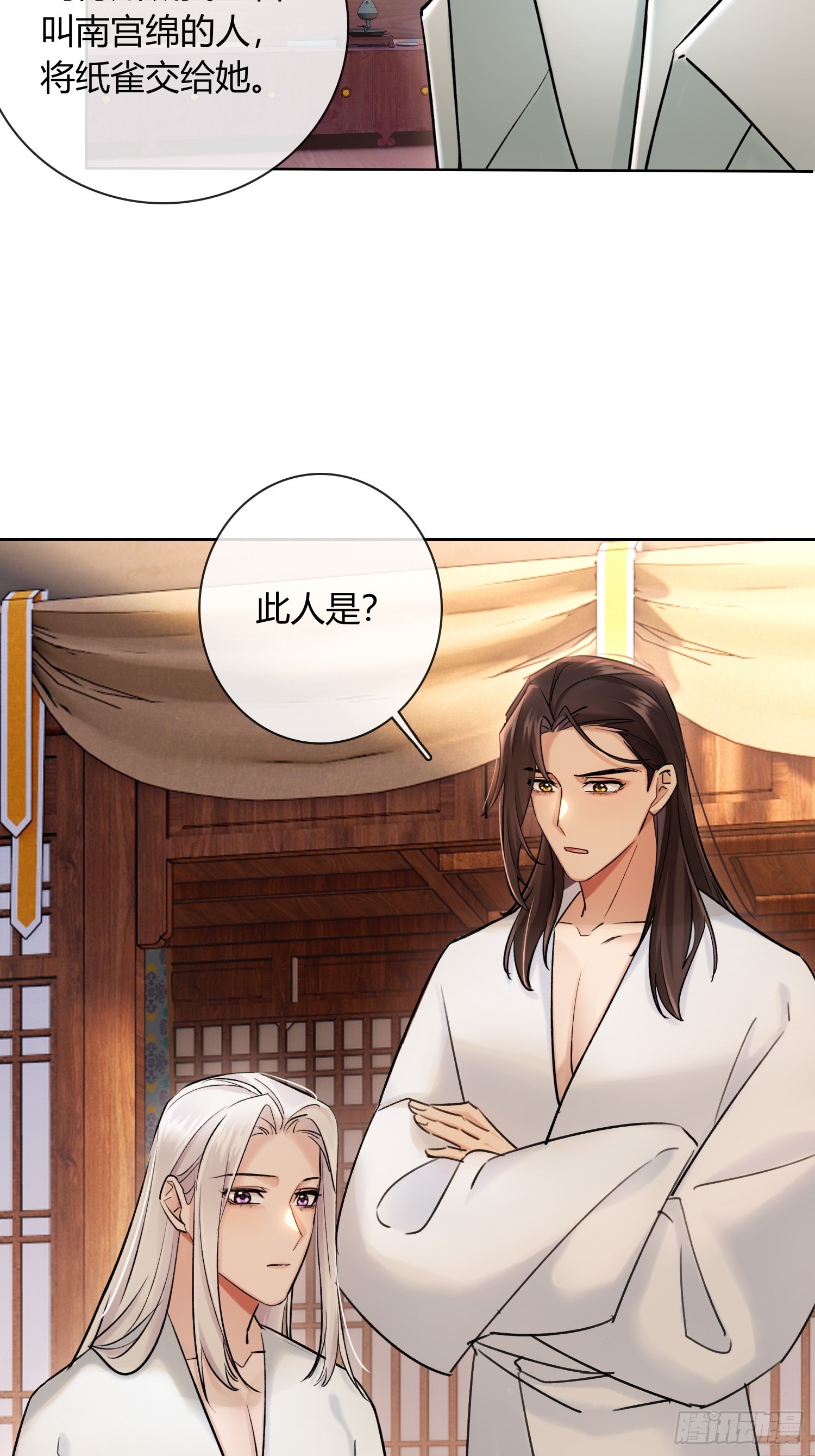 《旧雨作新欢》新线索 第15页