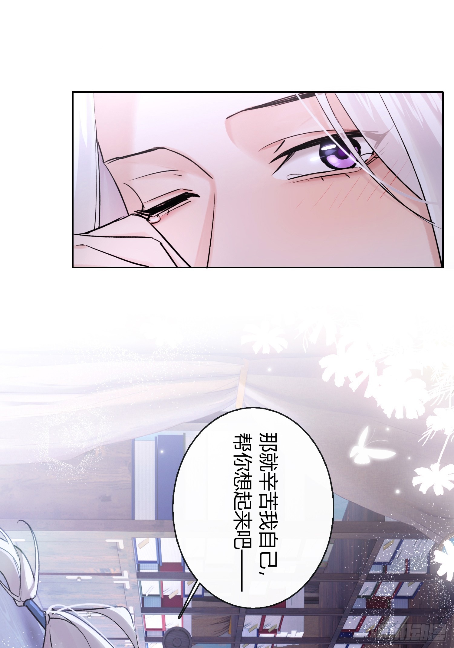 《旧雨作新欢》新线索 第1页