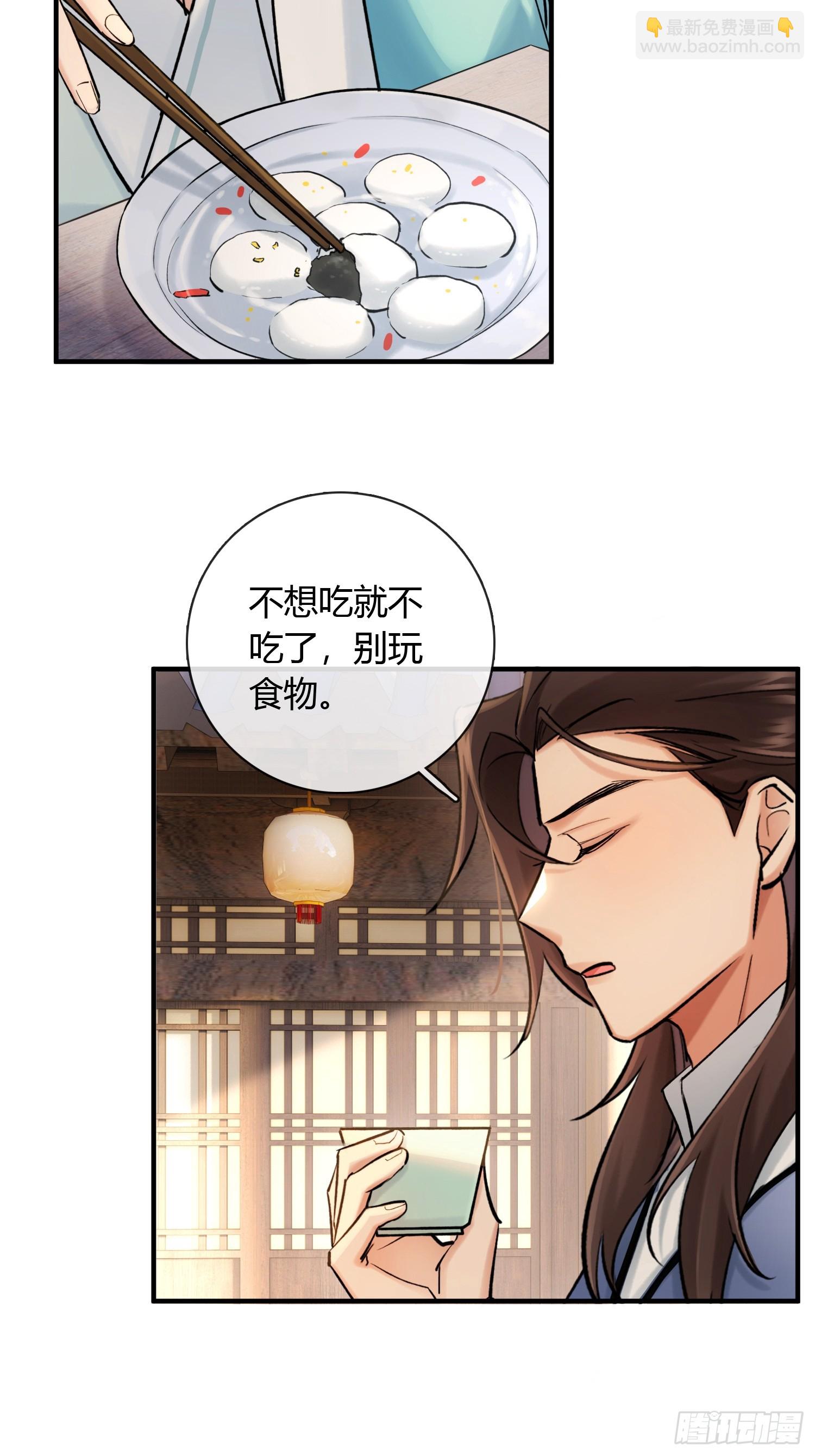 《旧雨作新欢》新线索 第20页