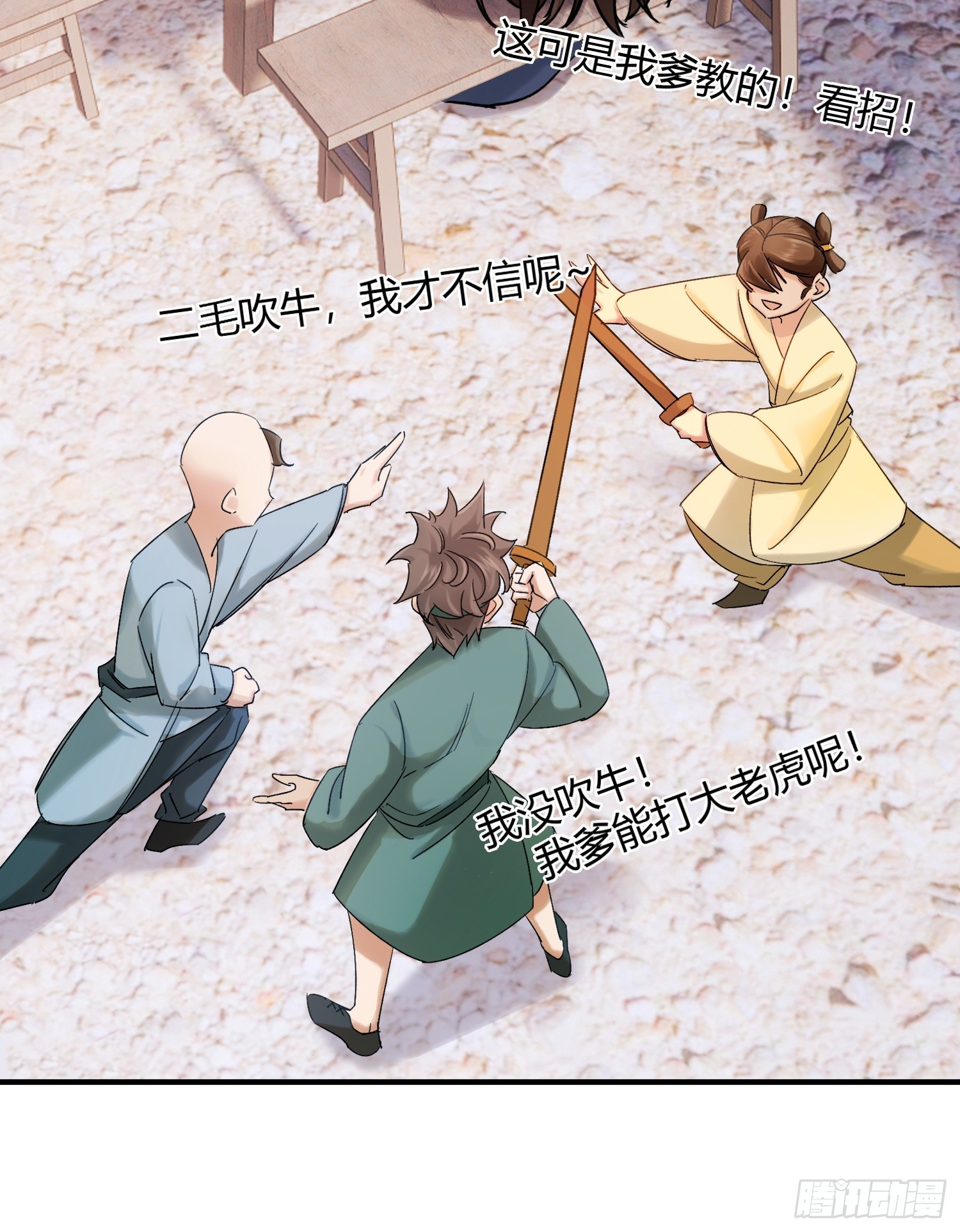 《旧雨作新欢》新线索 第23页
