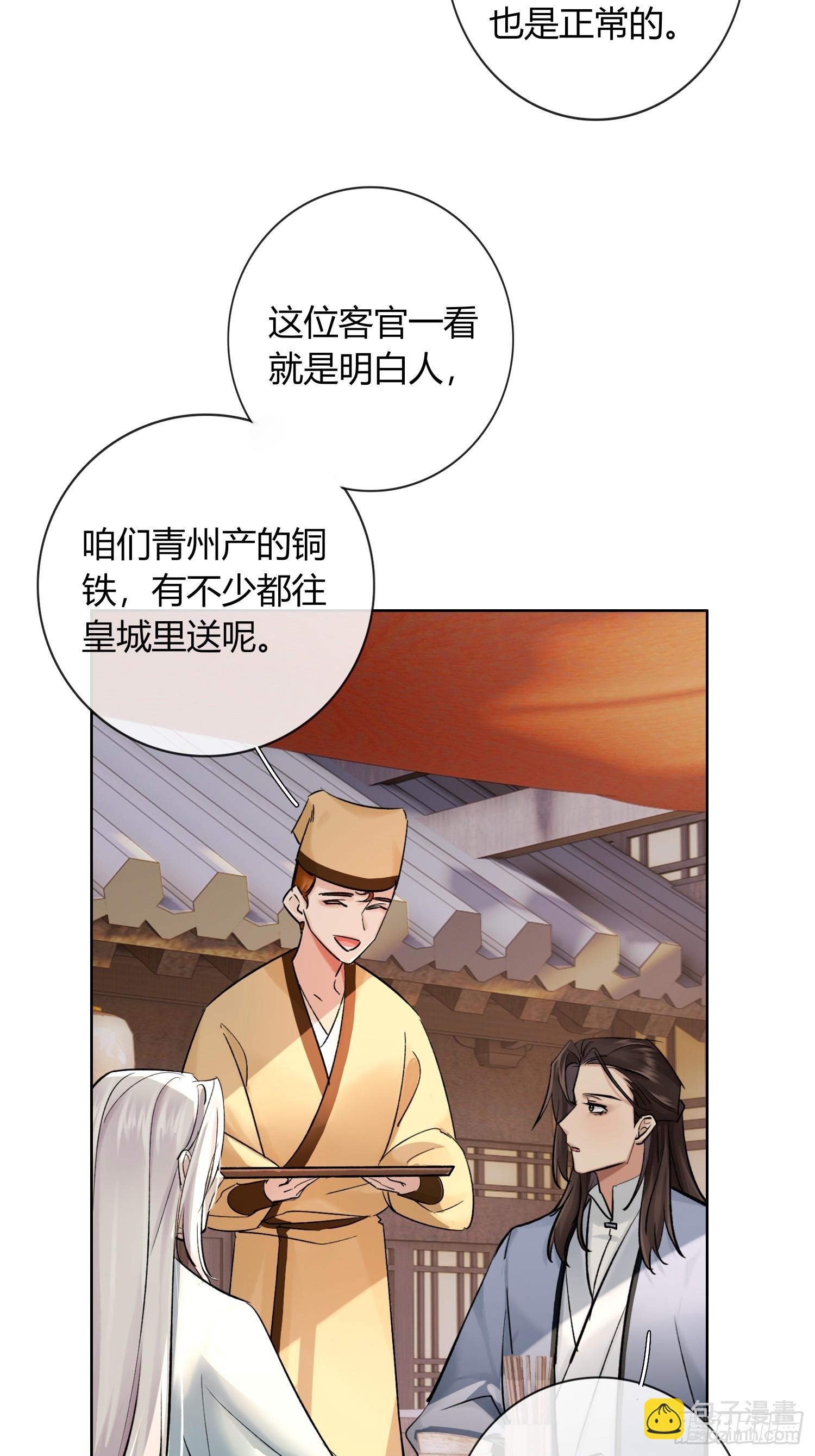 《旧雨作新欢》新线索 第25页