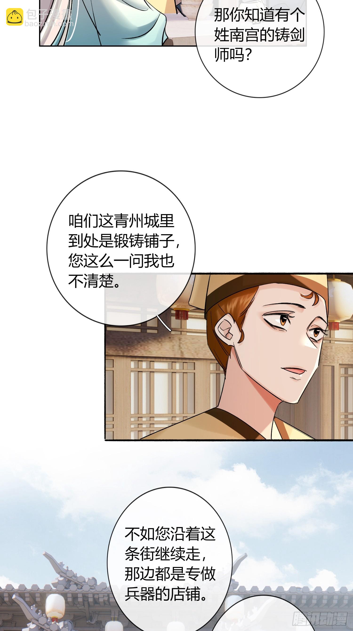 《旧雨作新欢》新线索 第26页