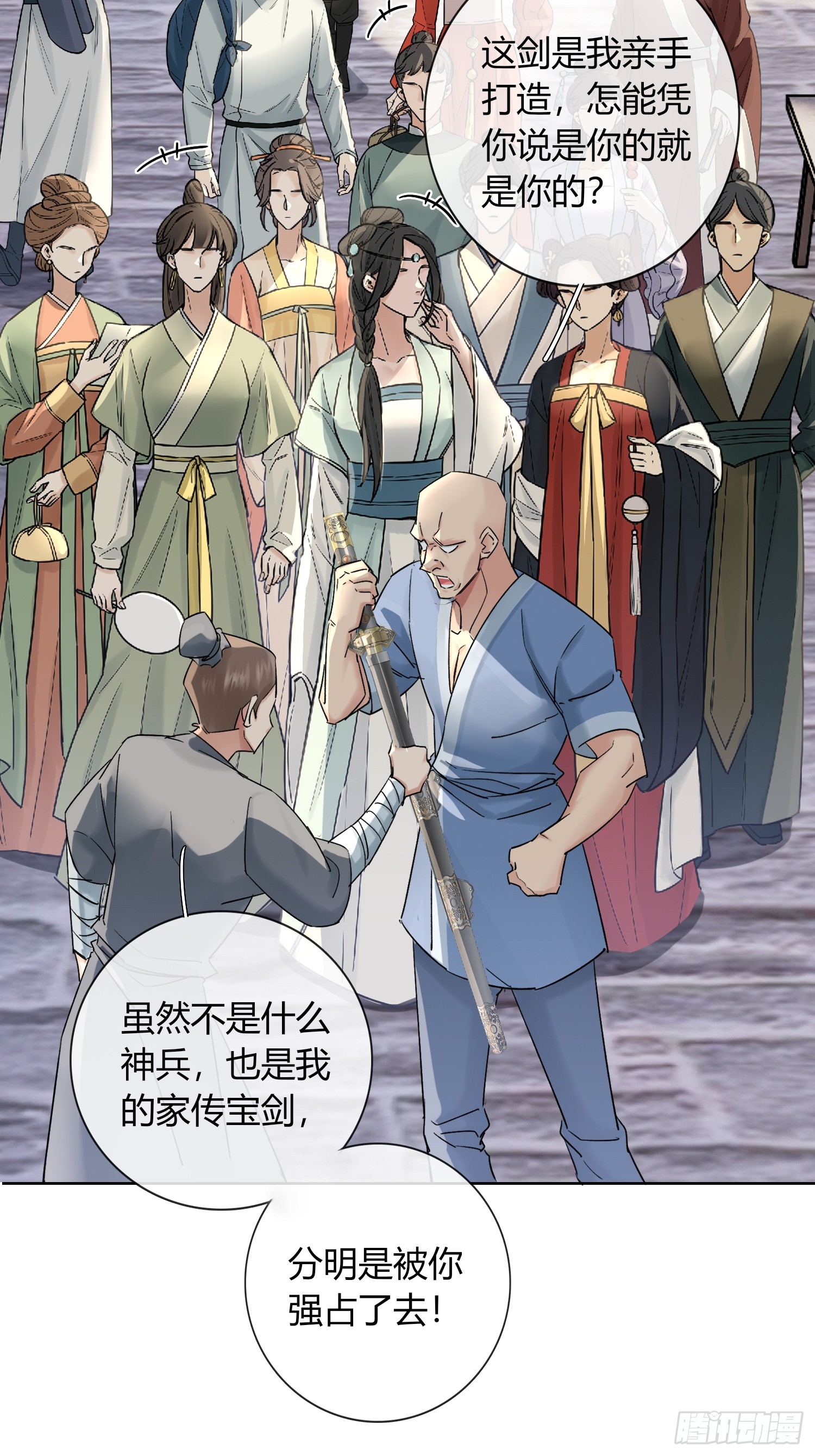 《旧雨作新欢》新线索 第29页