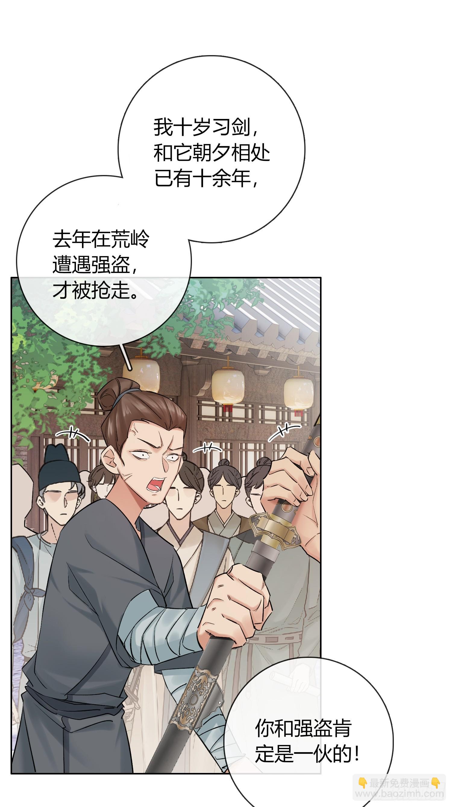 《旧雨作新欢》新线索 第31页
