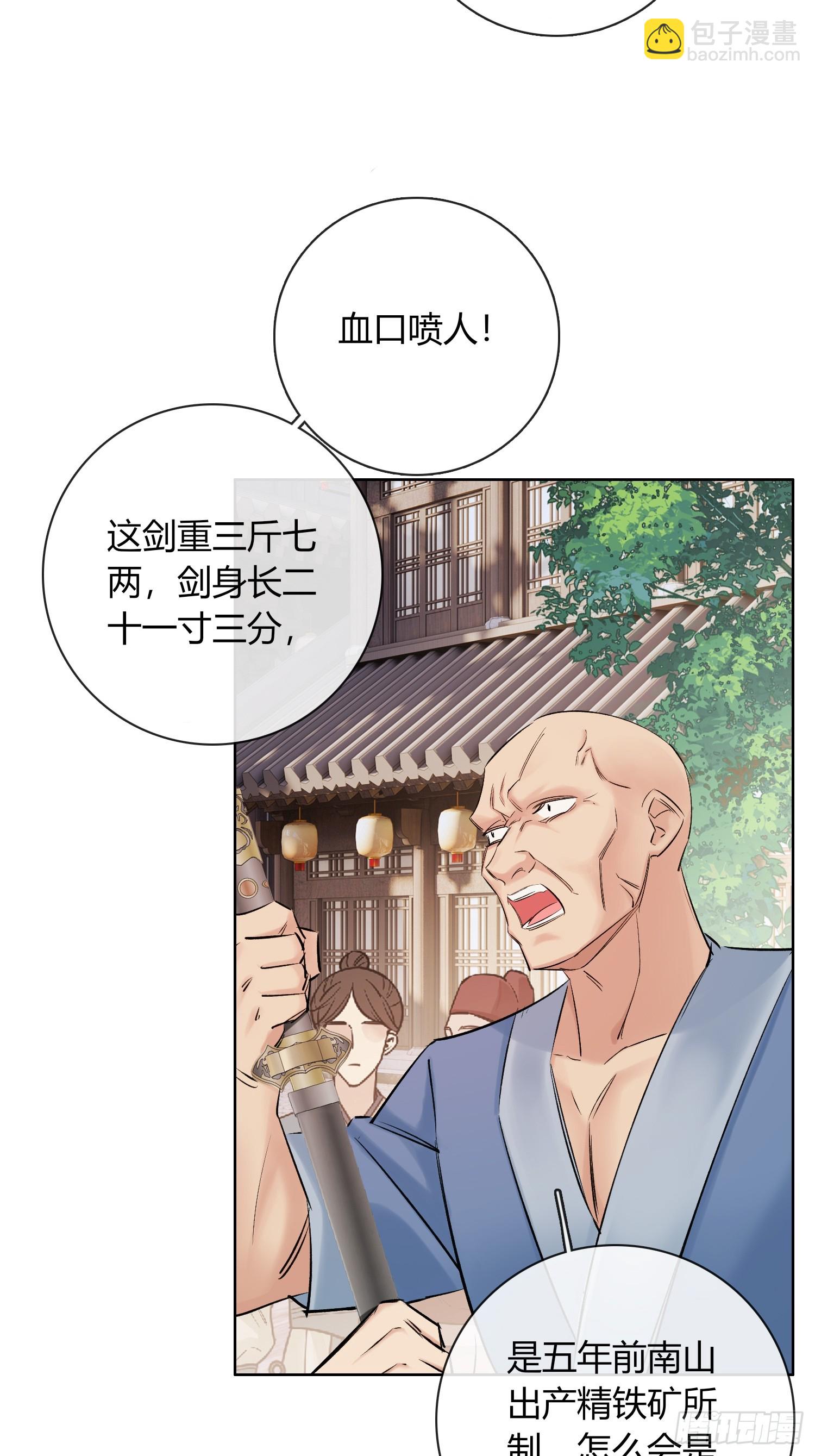 《旧雨作新欢》新线索 第32页