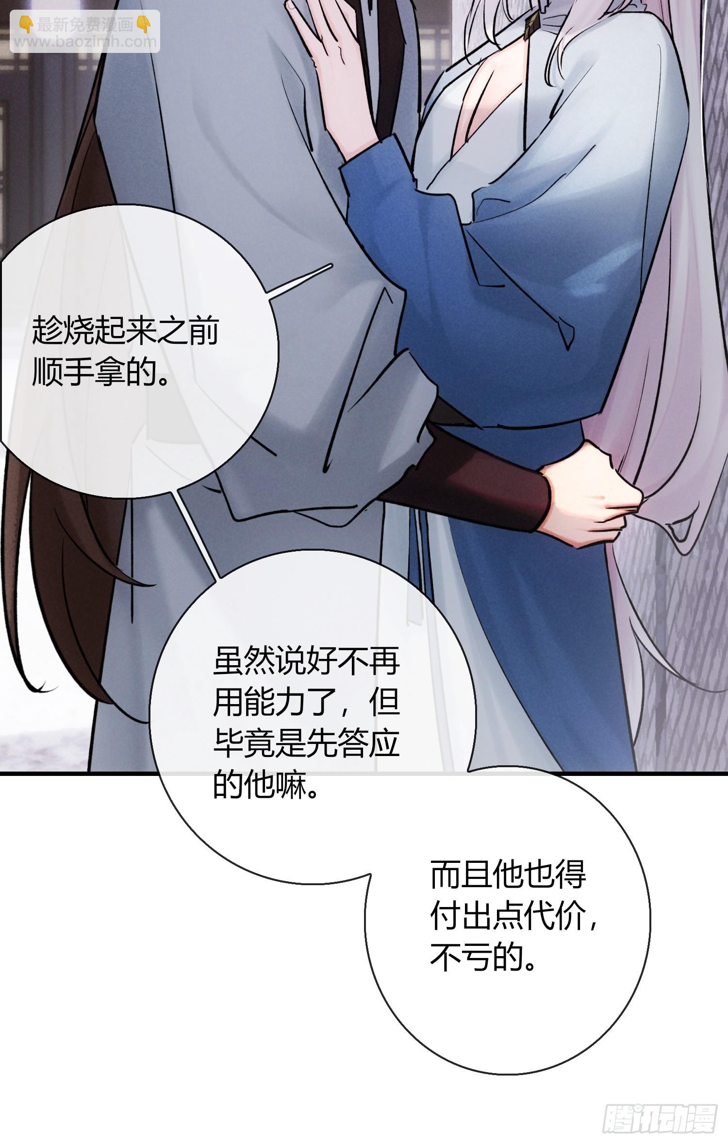 《旧雨作新欢》别害羞嘛！ 第10页