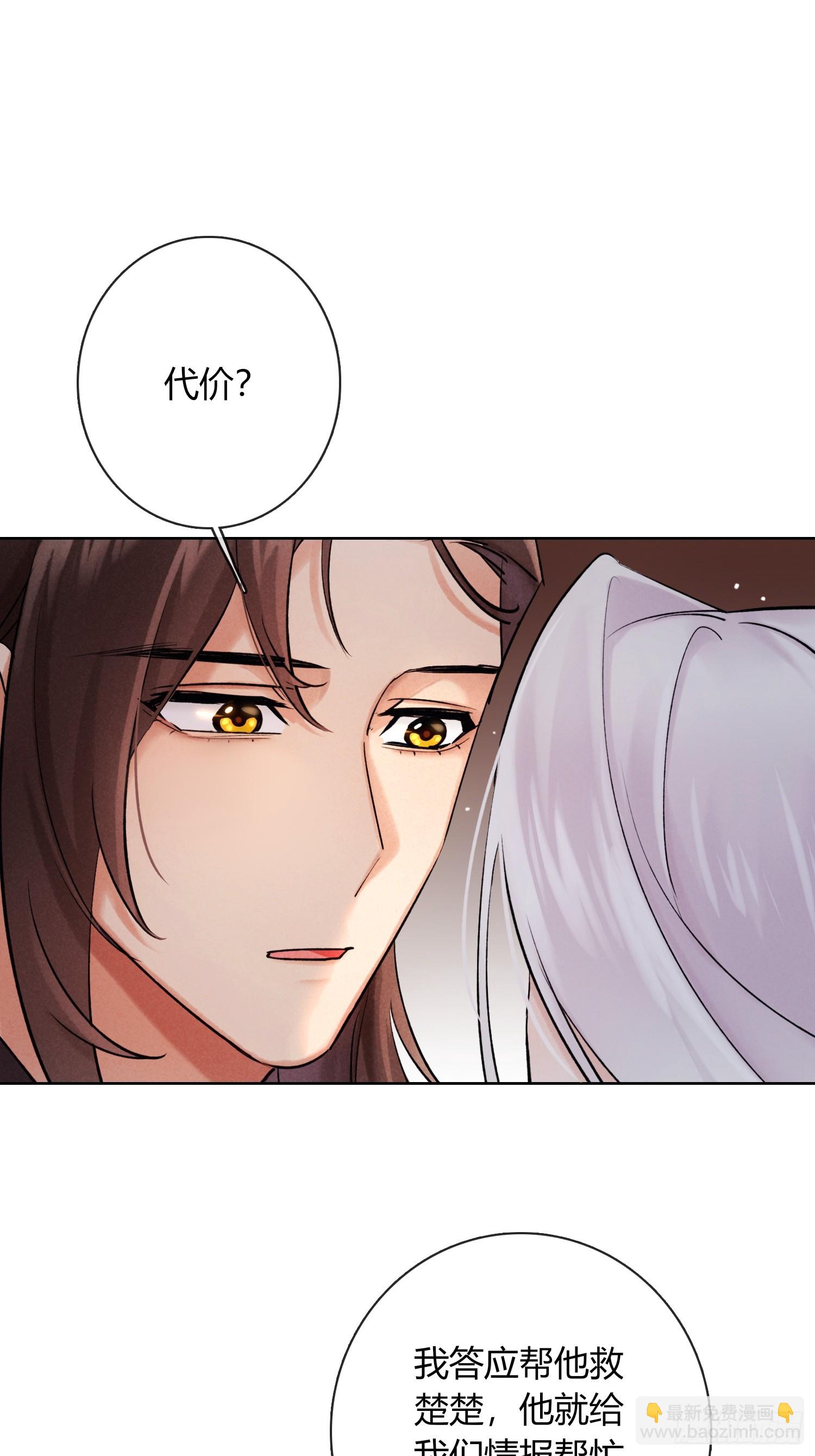 《旧雨作新欢》别害羞嘛！ 第11页