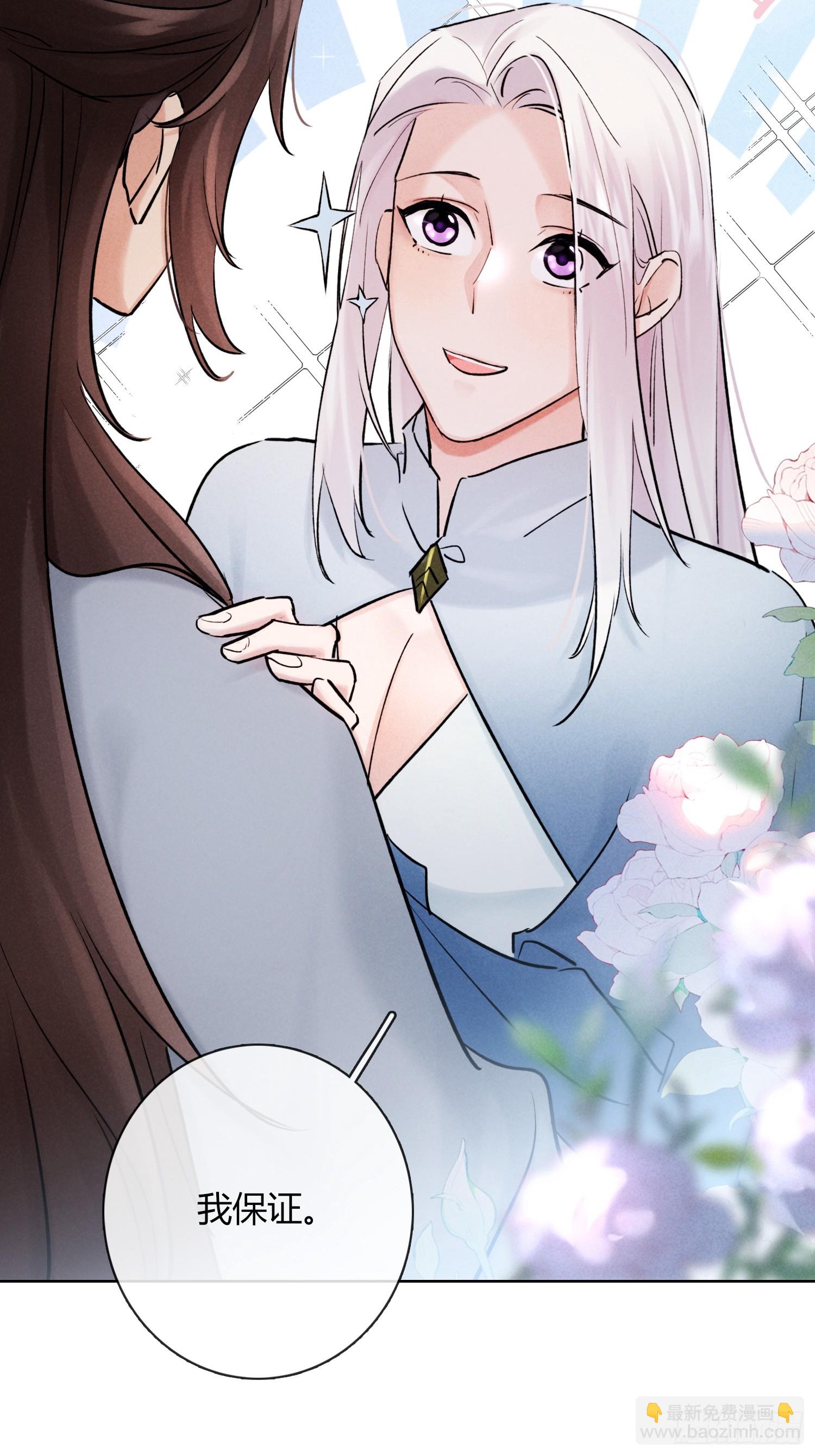 《旧雨作新欢》别害羞嘛！ 第14页