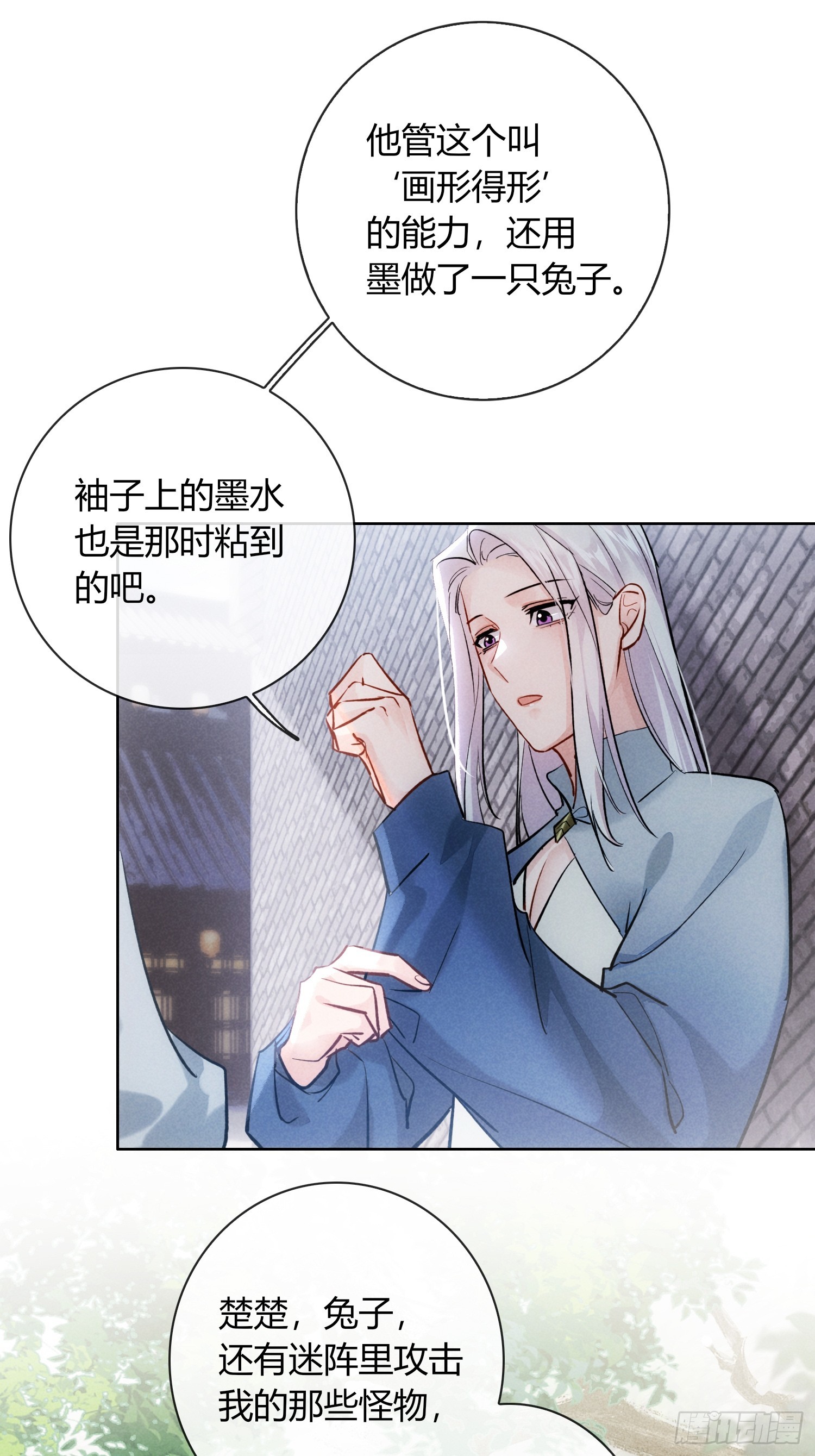 《旧雨作新欢》别害羞嘛！ 第17页