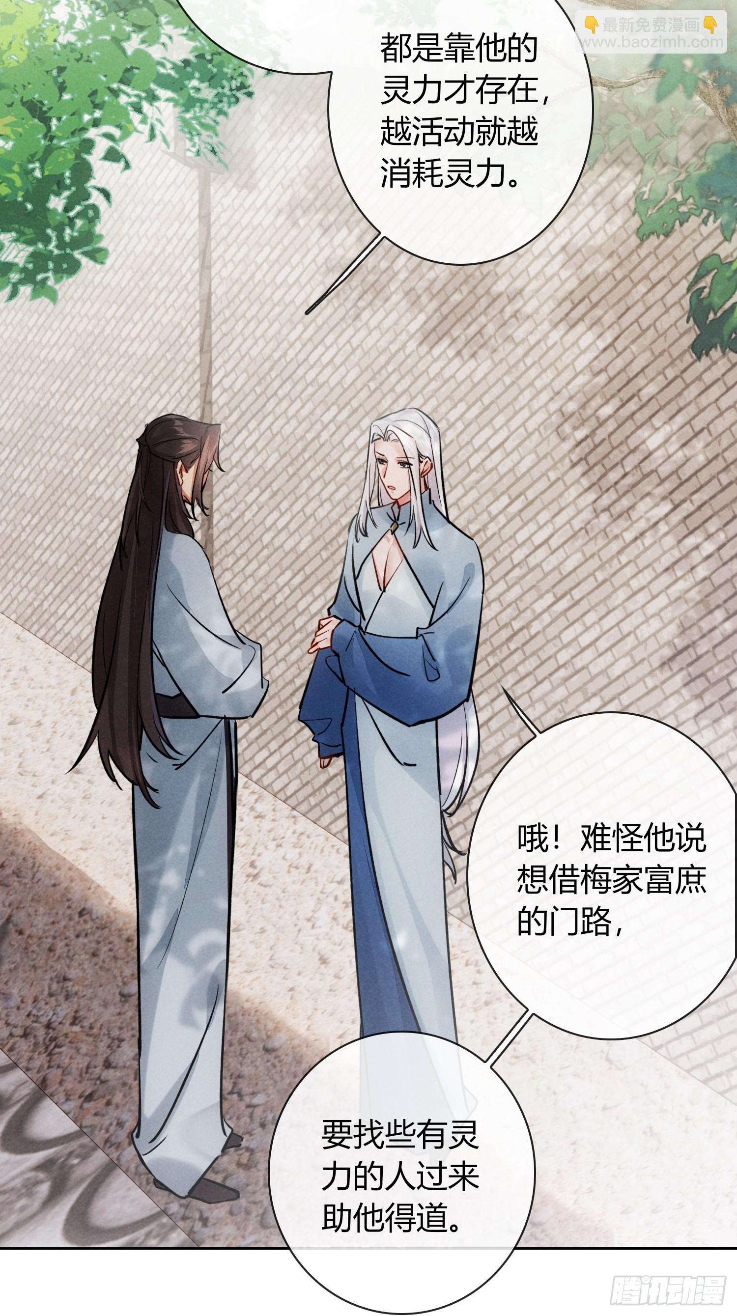 《旧雨作新欢》别害羞嘛！ 第18页