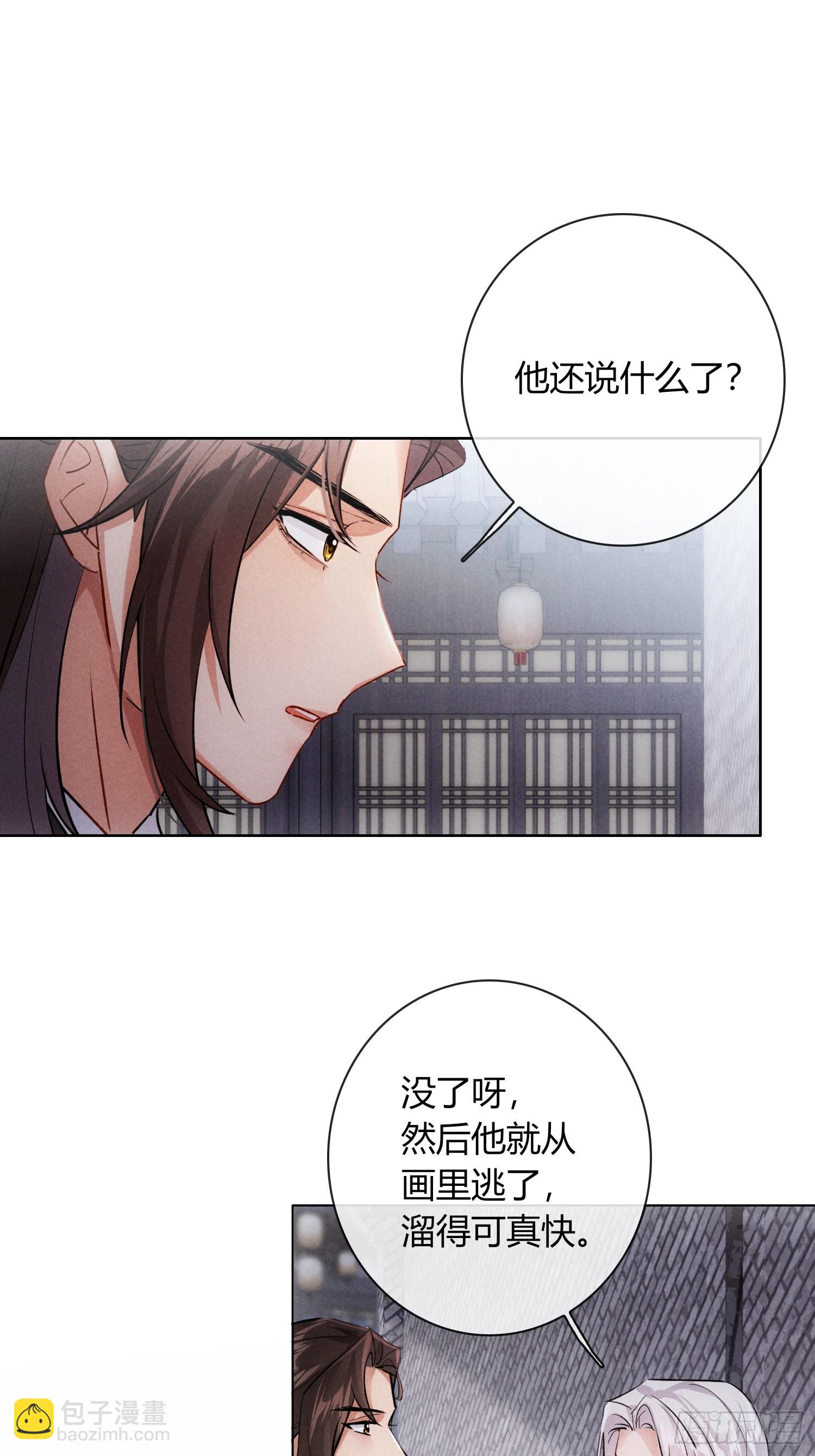 《旧雨作新欢》别害羞嘛！ 第19页