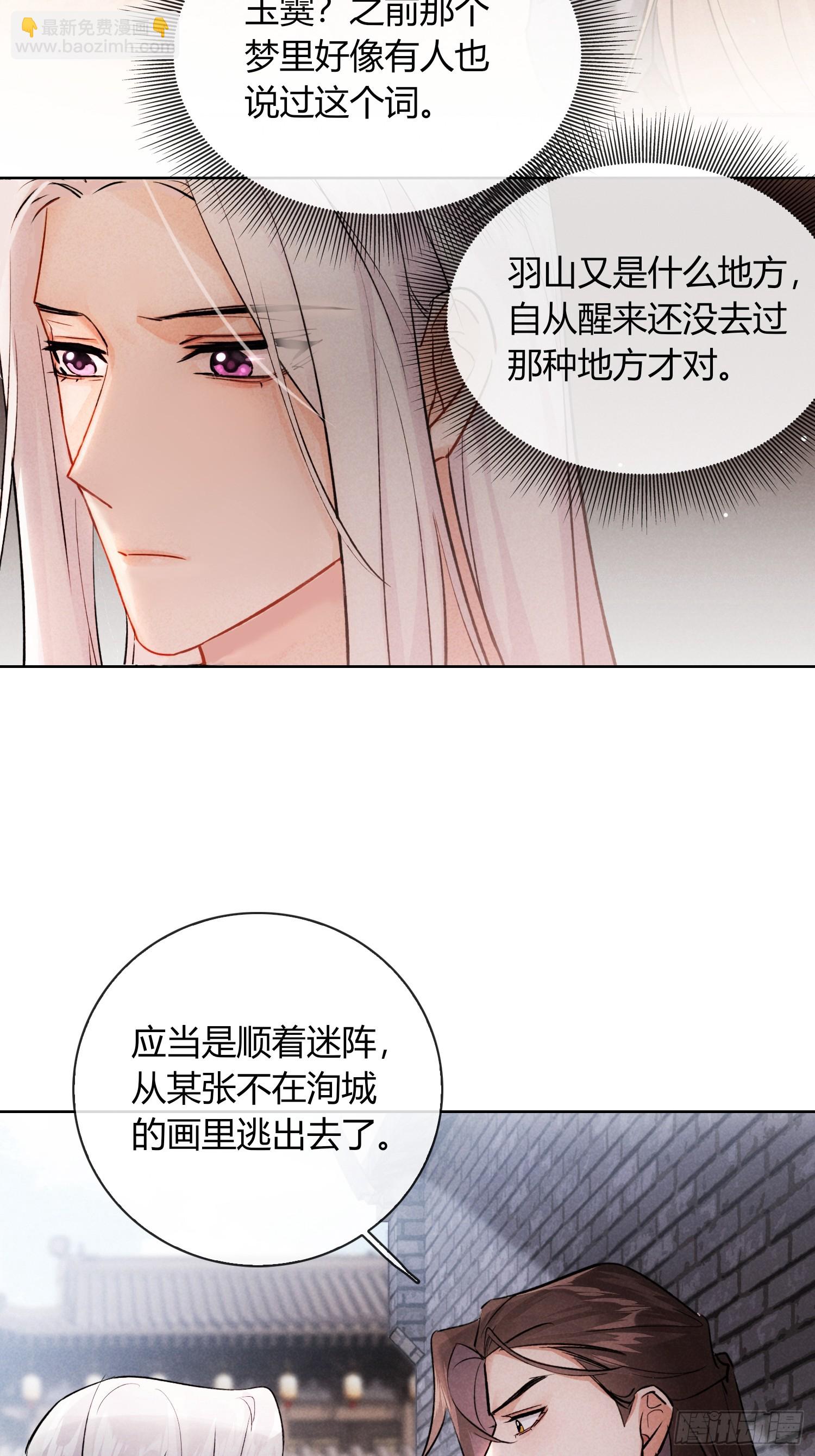 《旧雨作新欢》别害羞嘛！ 第22页