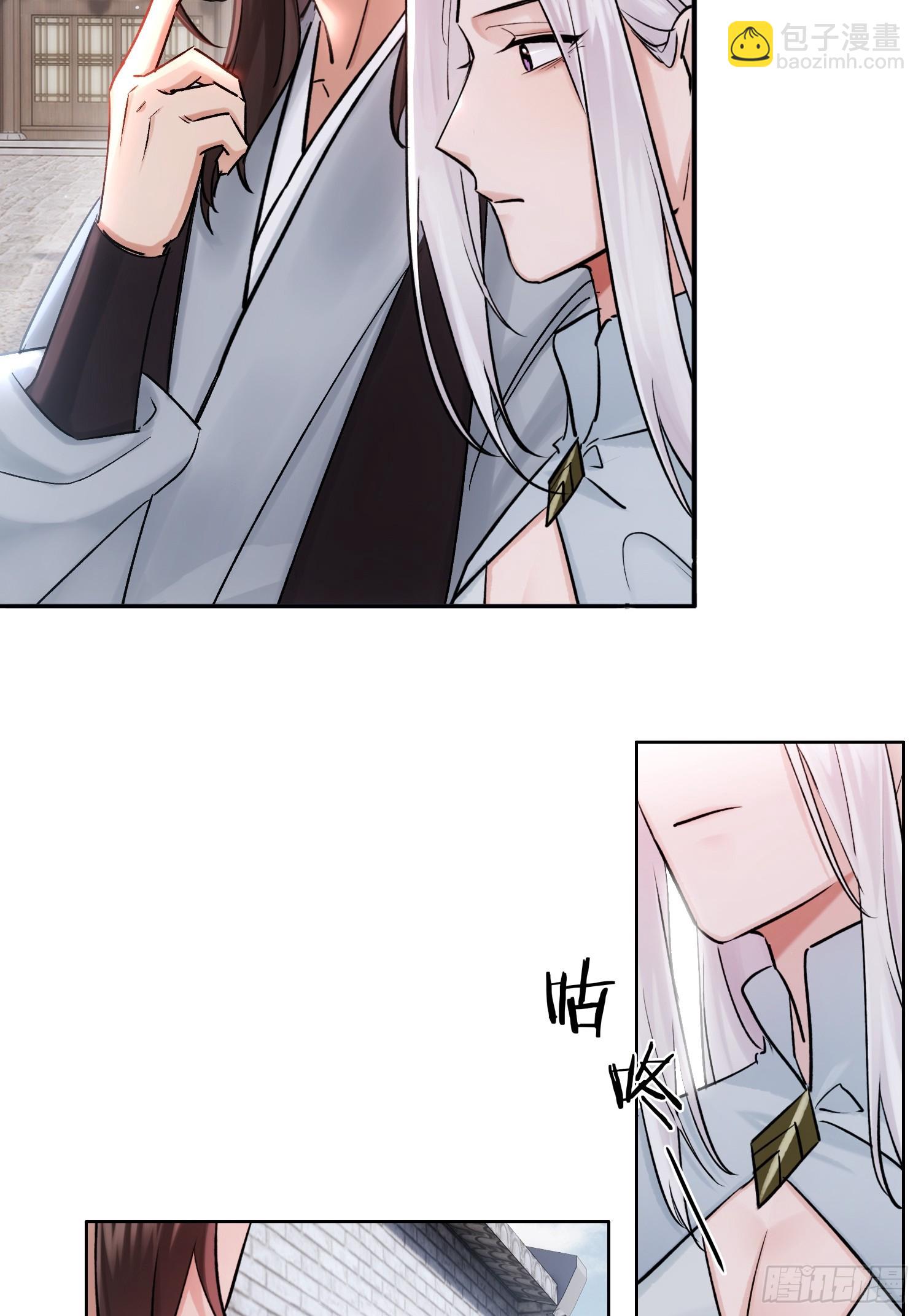《旧雨作新欢》别害羞嘛！ 第25页
