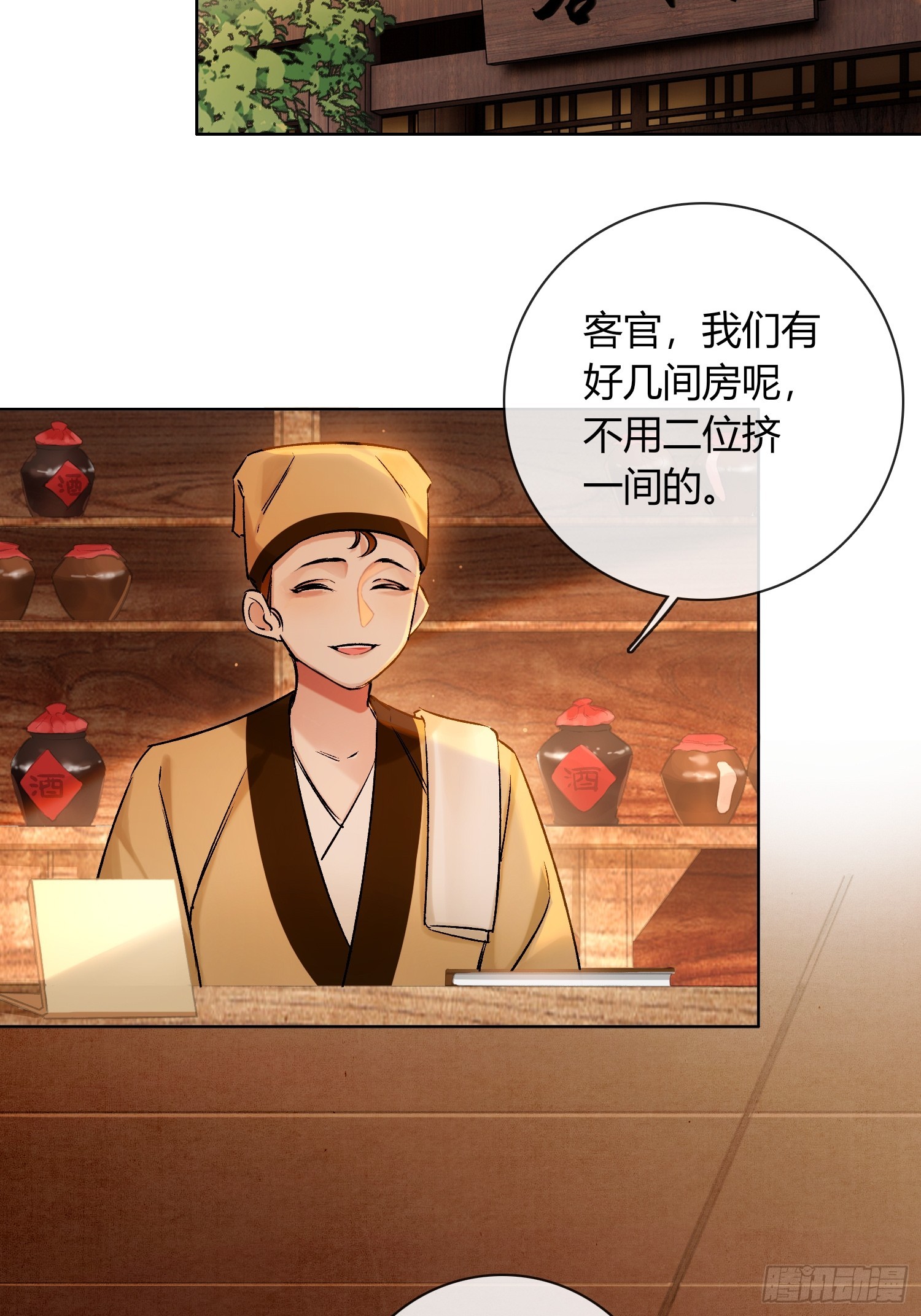 《旧雨作新欢》别害羞嘛！ 第29页
