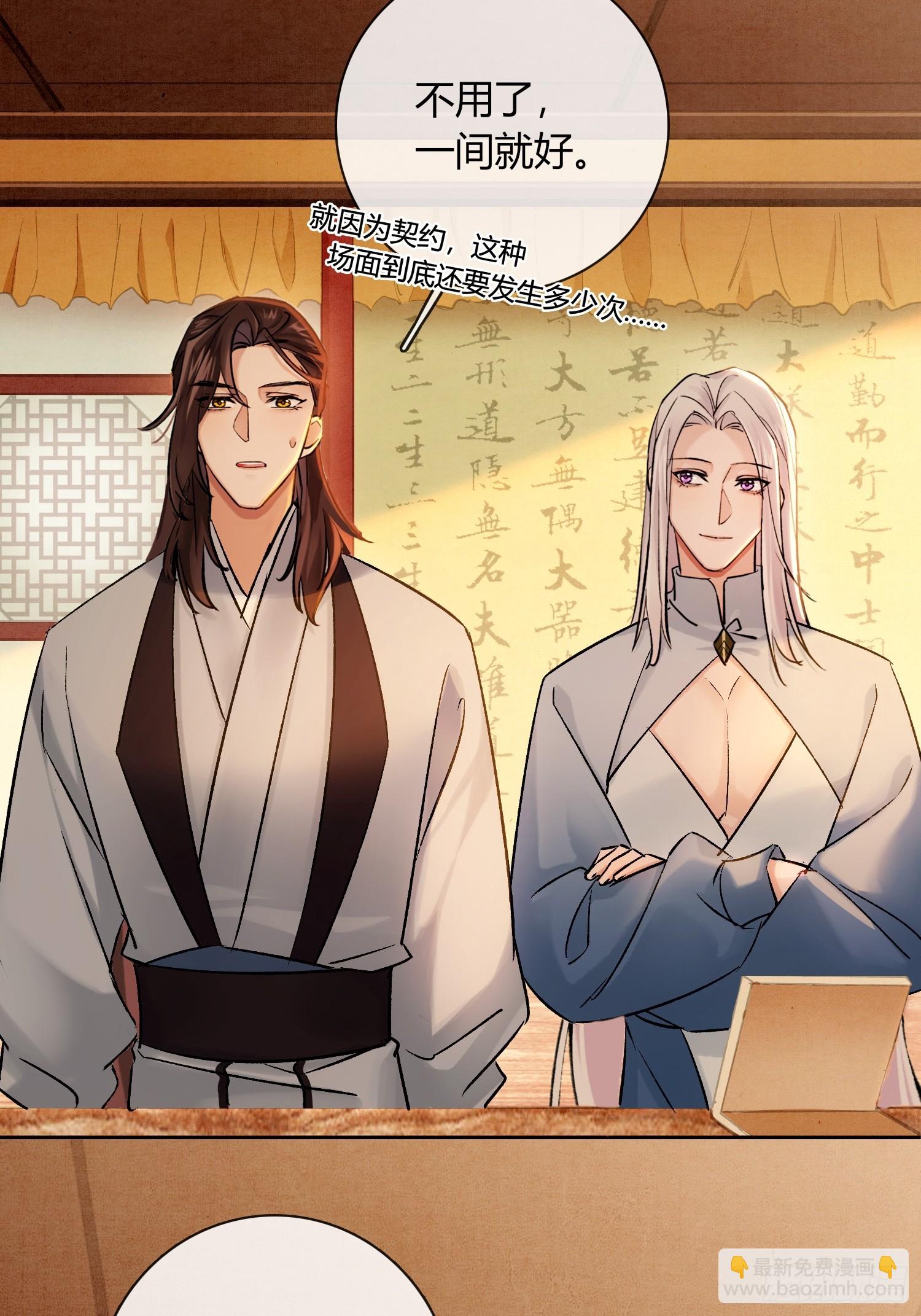 《旧雨作新欢》别害羞嘛！ 第30页