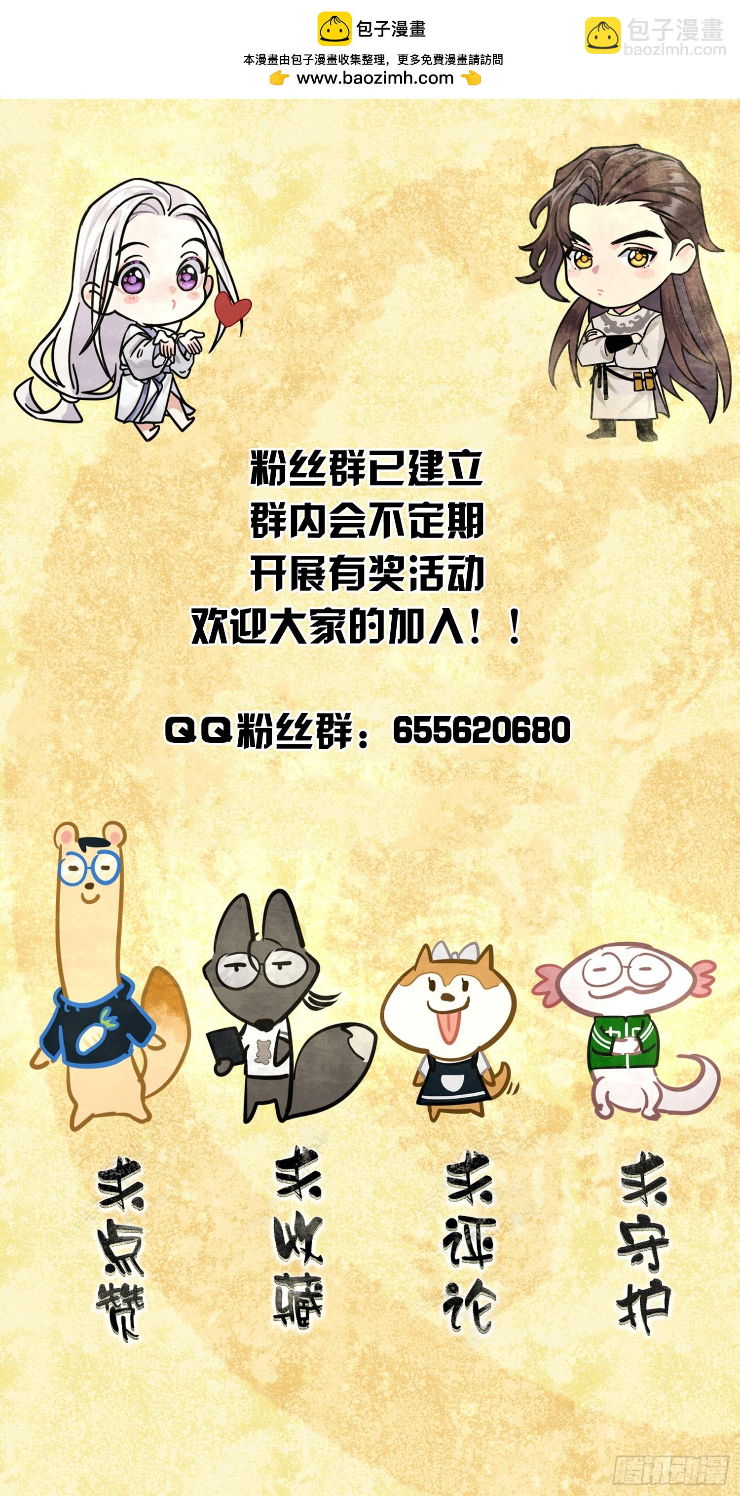 《旧雨作新欢》别害羞嘛！ 第39页