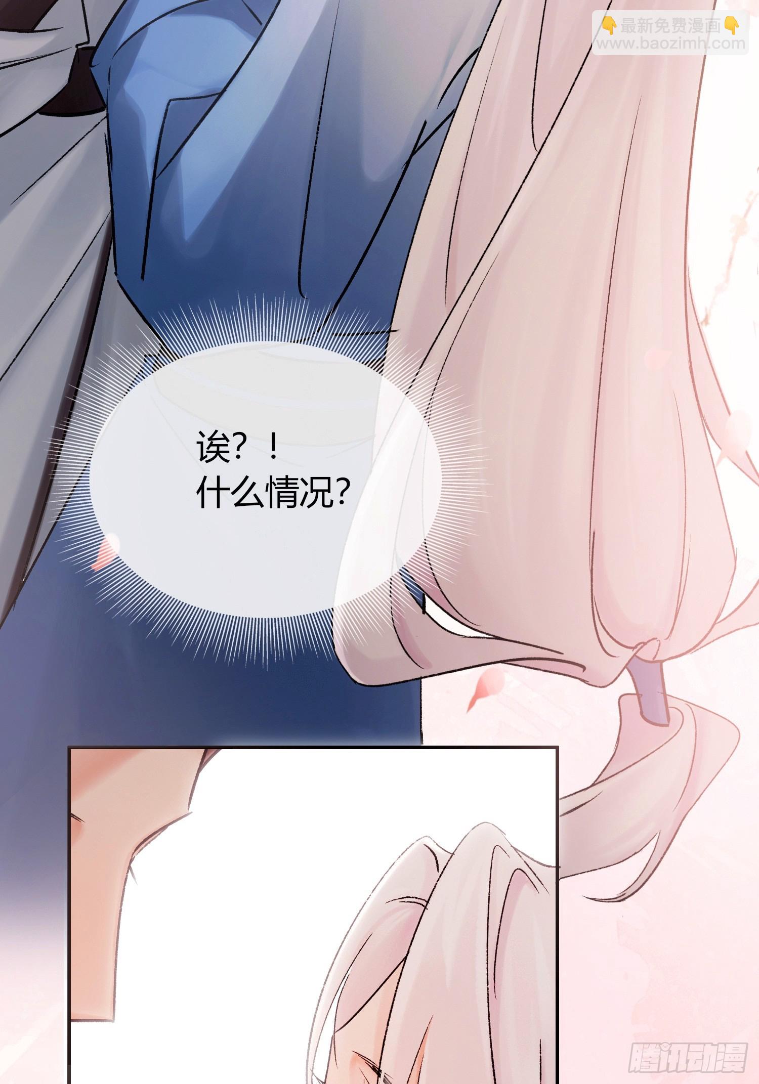 《旧雨作新欢》别害羞嘛！ 第3页