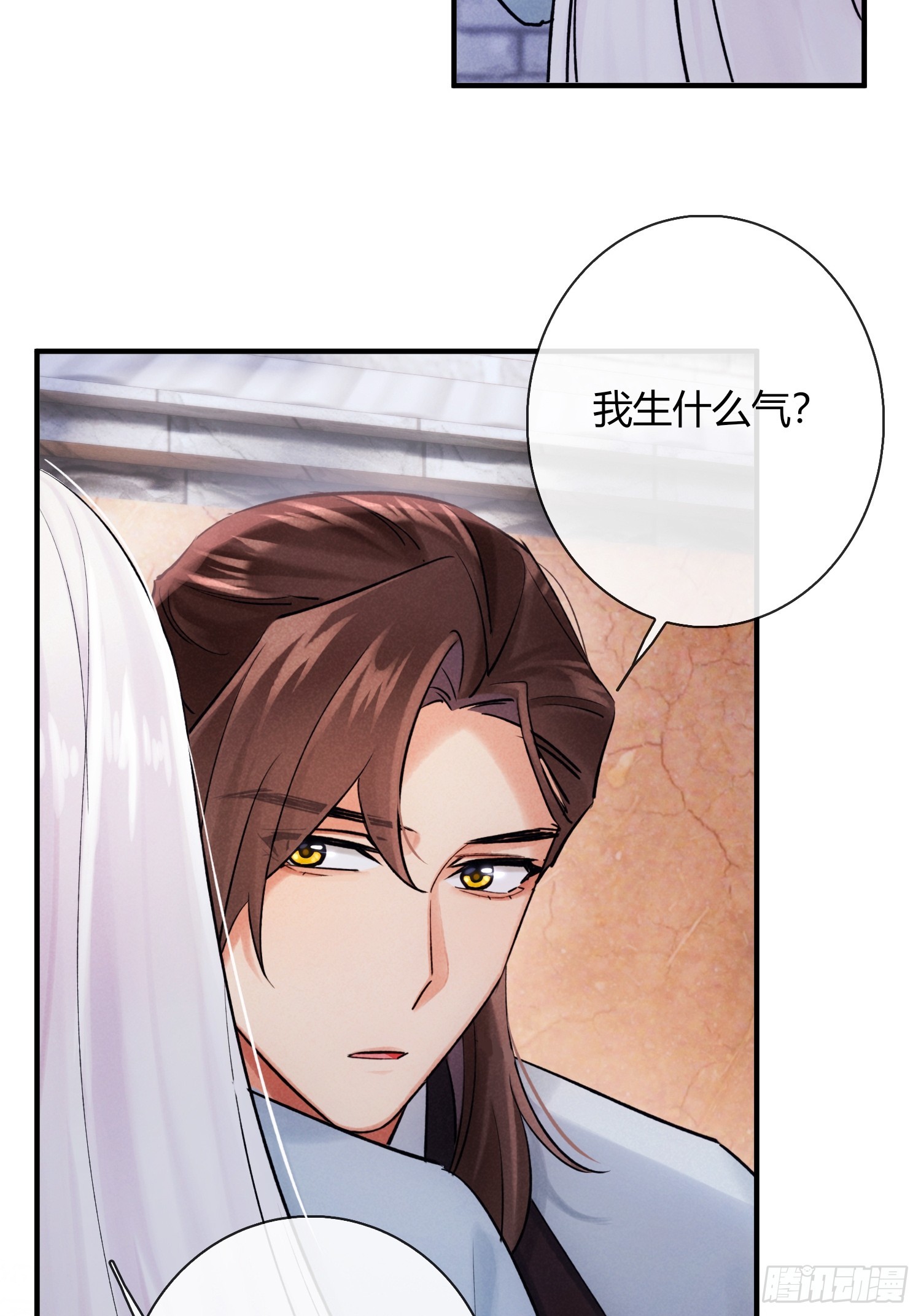 《旧雨作新欢》别害羞嘛！ 第8页