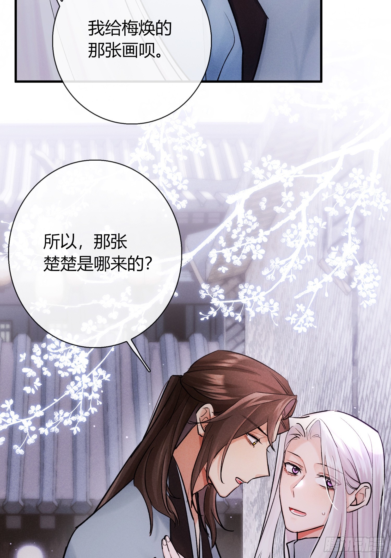 《旧雨作新欢》别害羞嘛！ 第9页