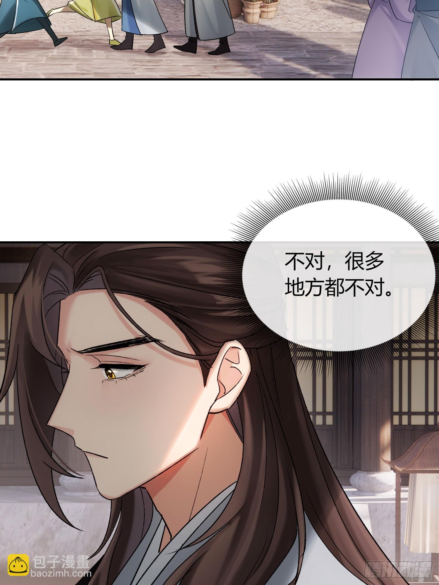 《旧雨作新欢》让我看下伤哪了 第15页