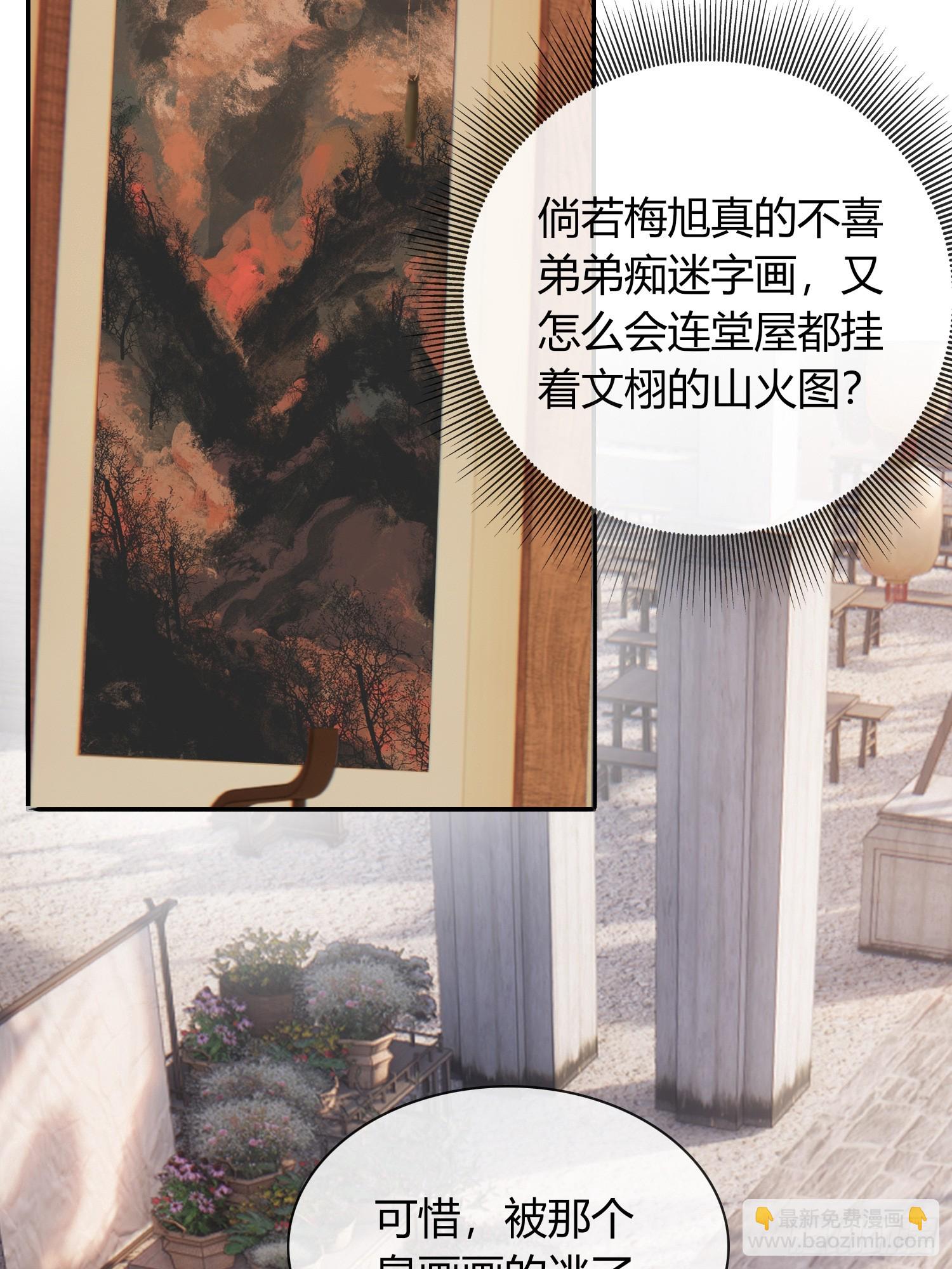 《旧雨作新欢》让我看下伤哪了 第17页