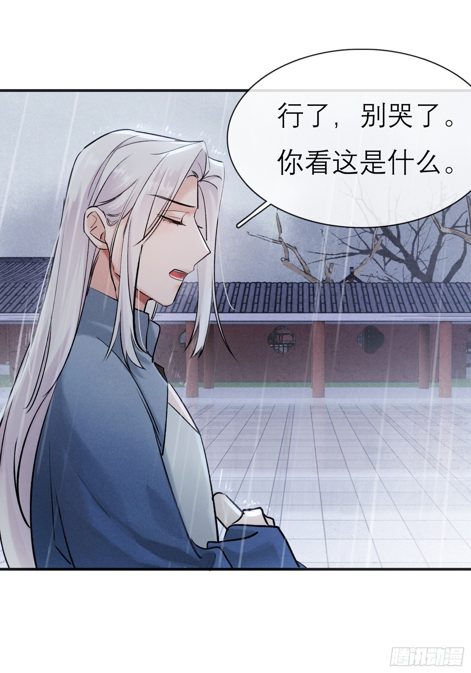 《旧雨作新欢》让我看下伤哪了 第1页