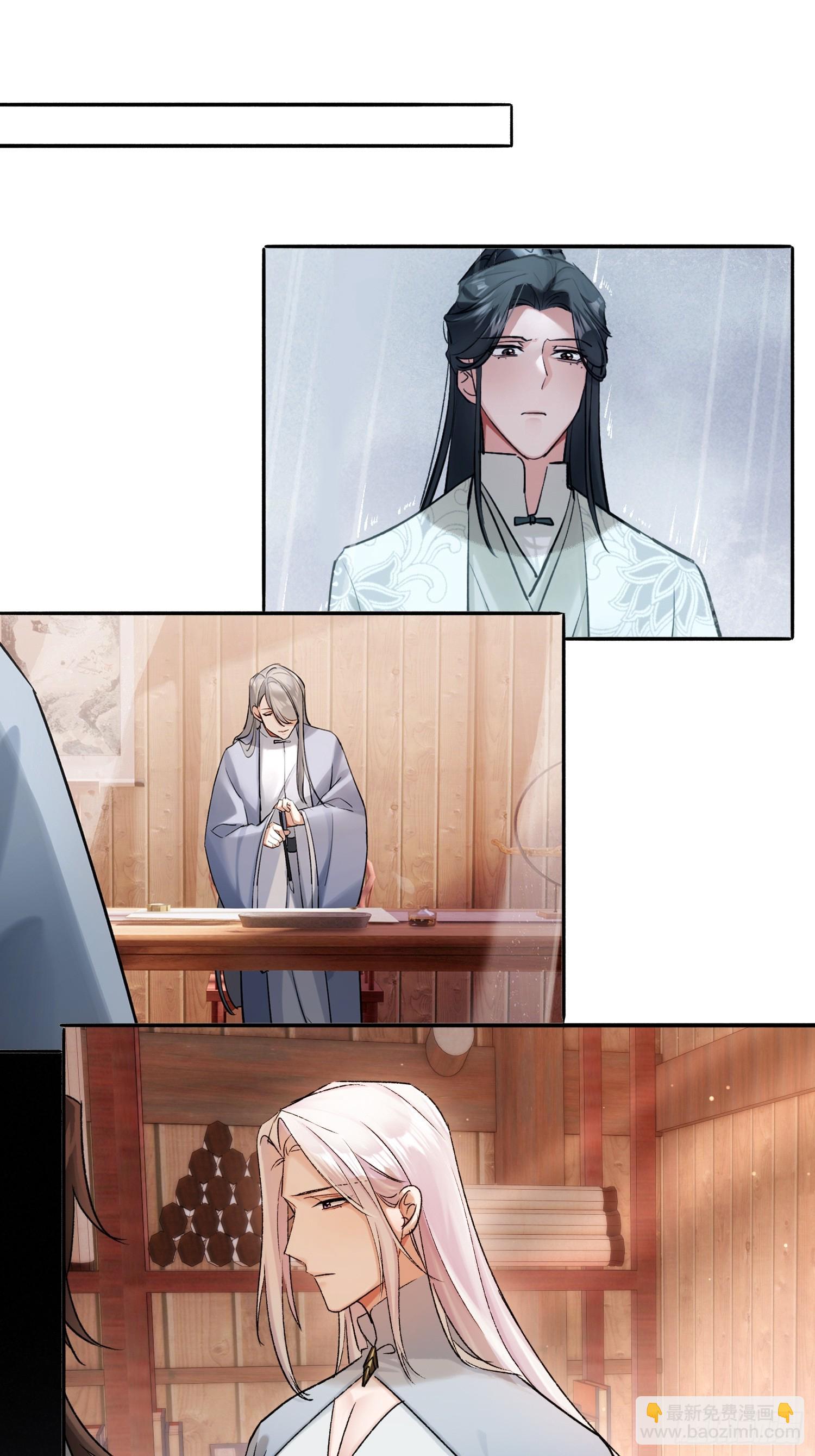 《旧雨作新欢》让我看下伤哪了 第20页