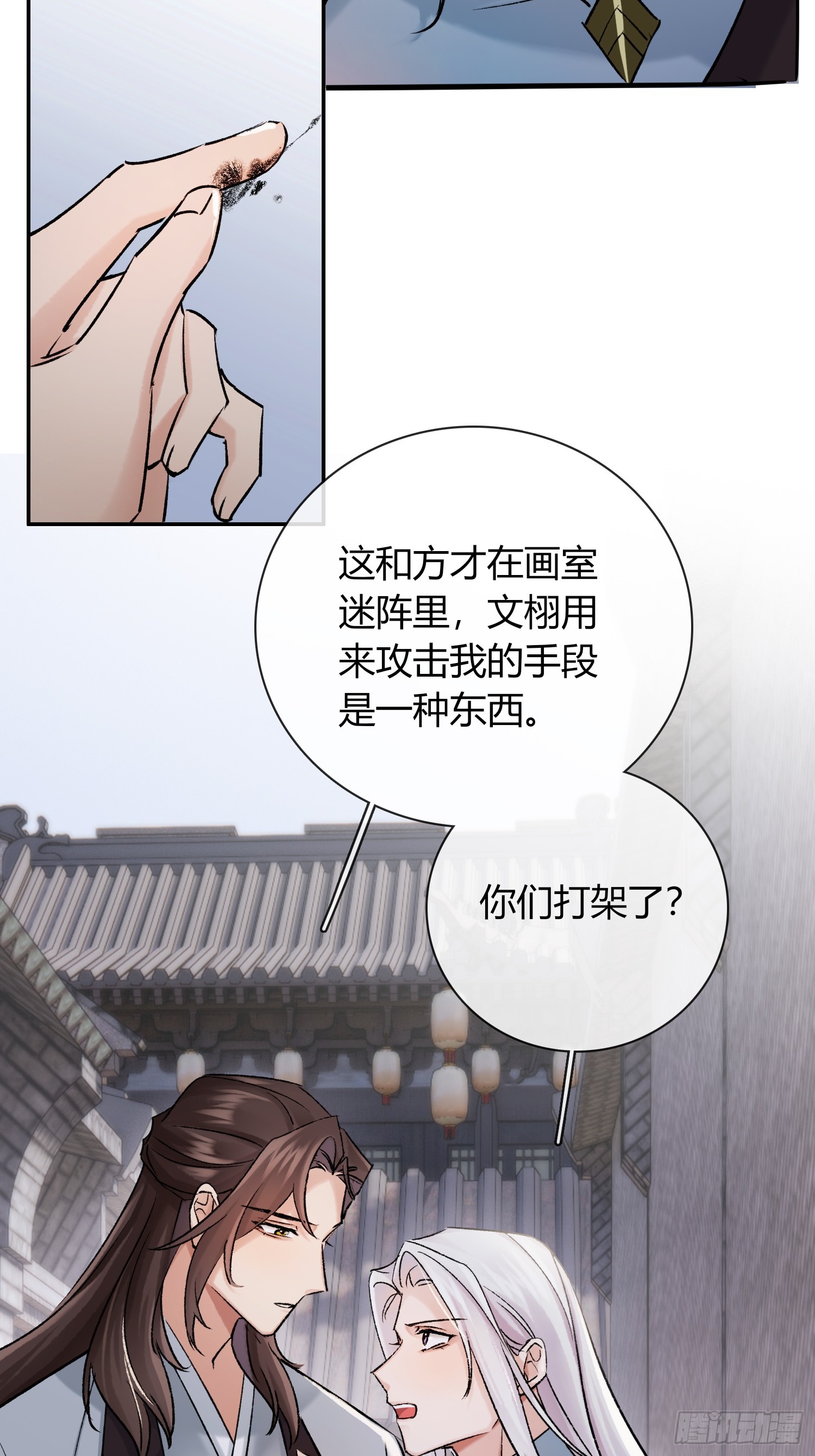 《旧雨作新欢》让我看下伤哪了 第31页