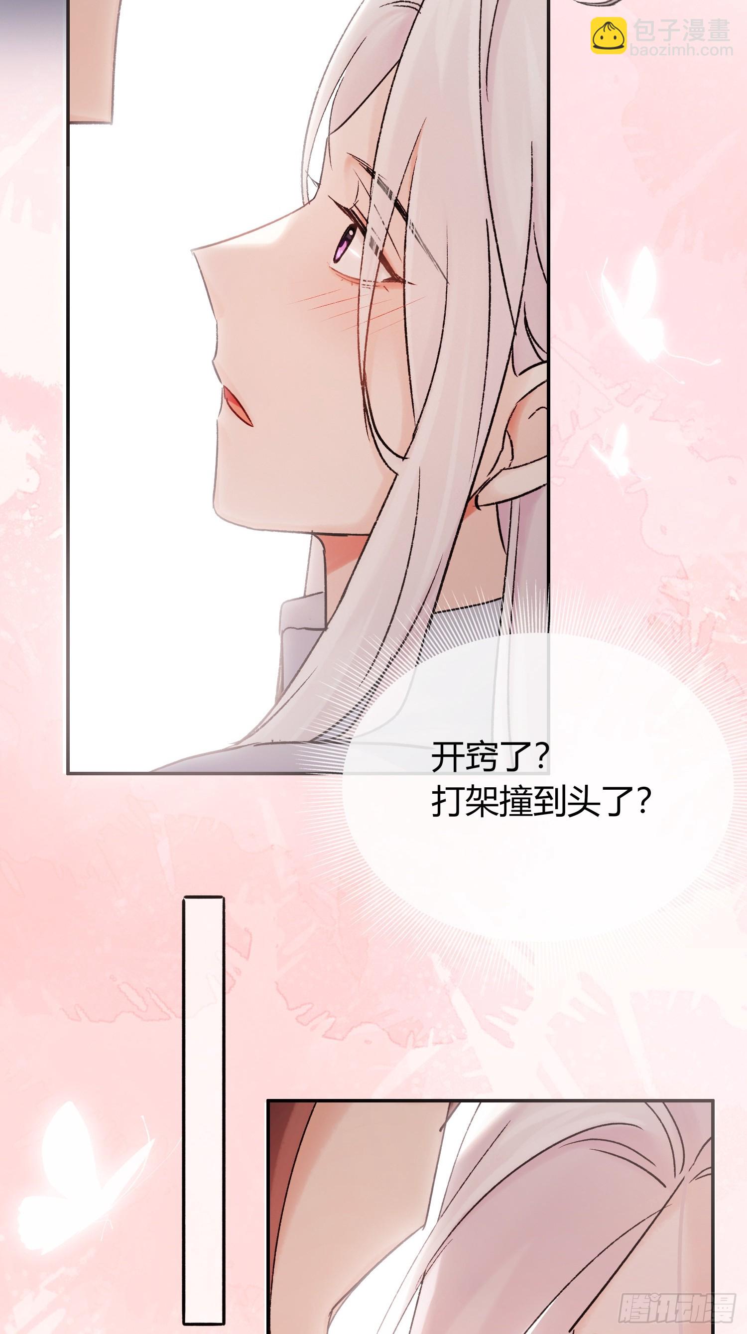 《旧雨作新欢》让我看下伤哪了 第38页