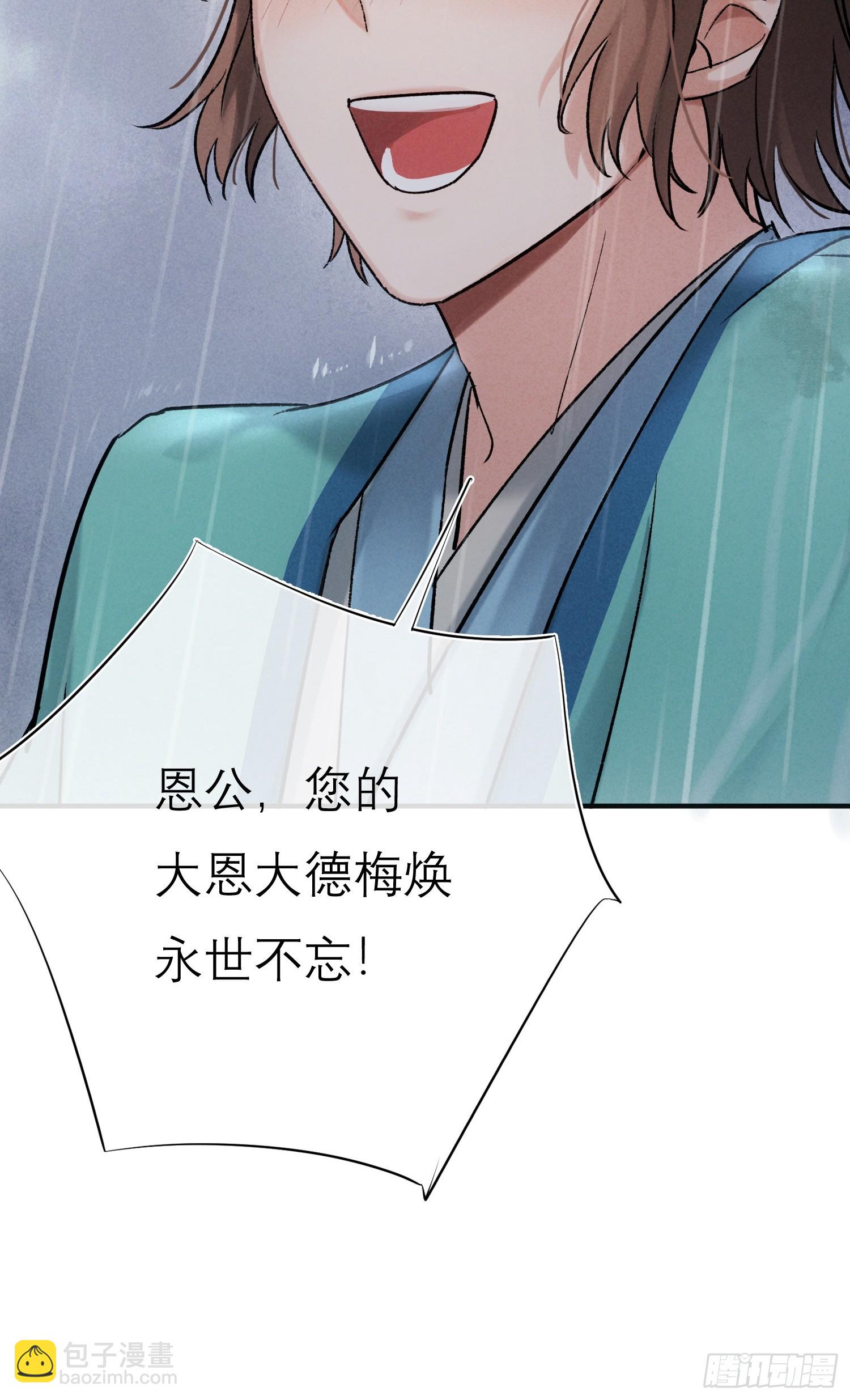 《旧雨作新欢》让我看下伤哪了 第4页