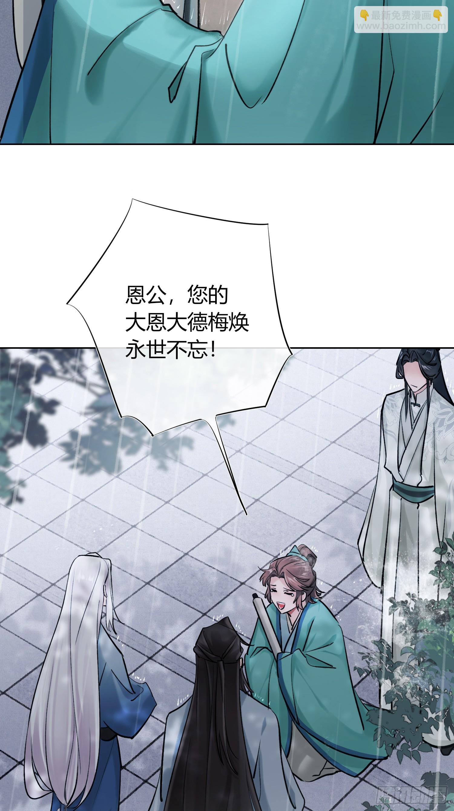 《旧雨作新欢》让我看下伤哪了 第7页