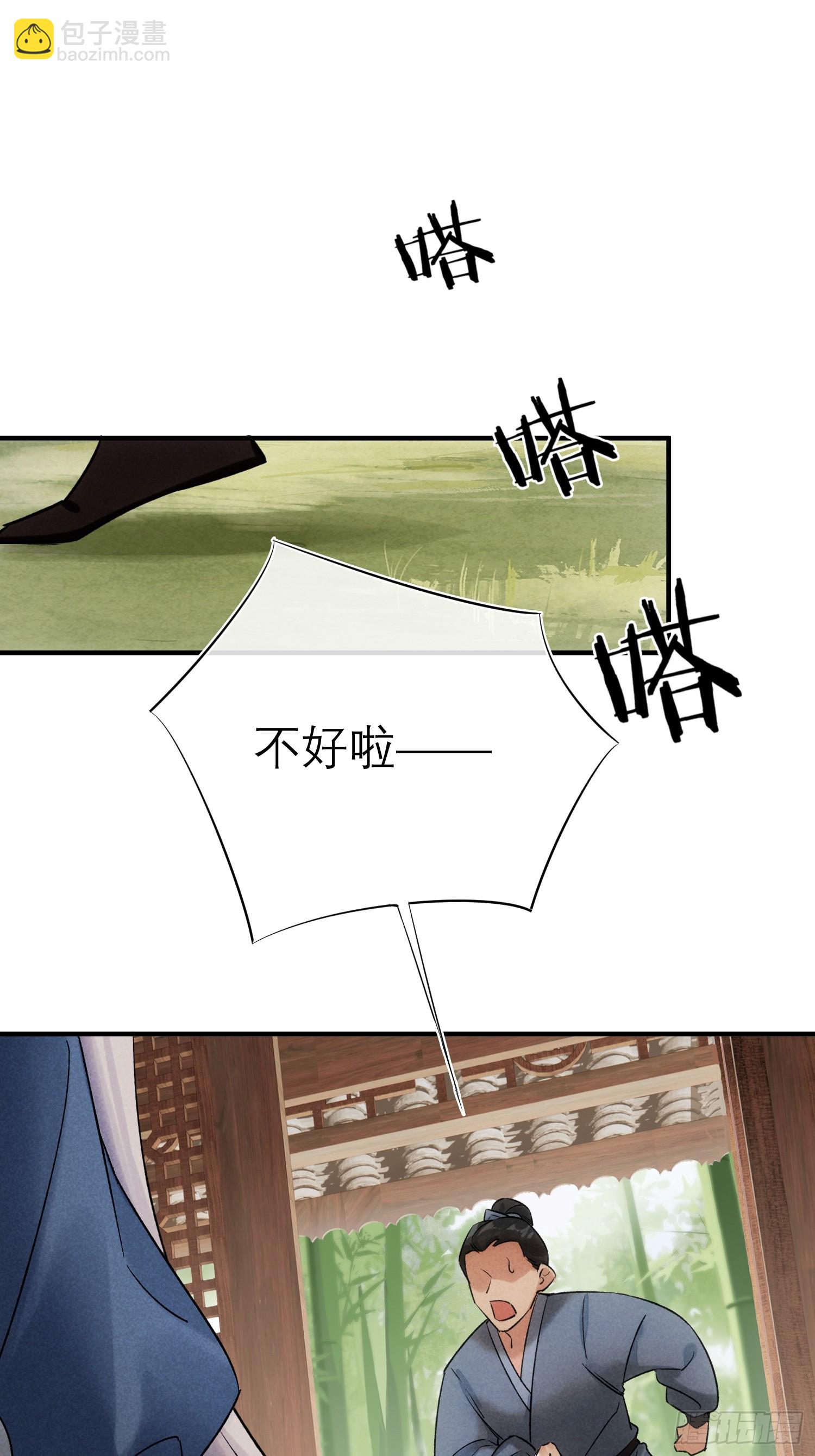 《旧雨作新欢》关心 第29页