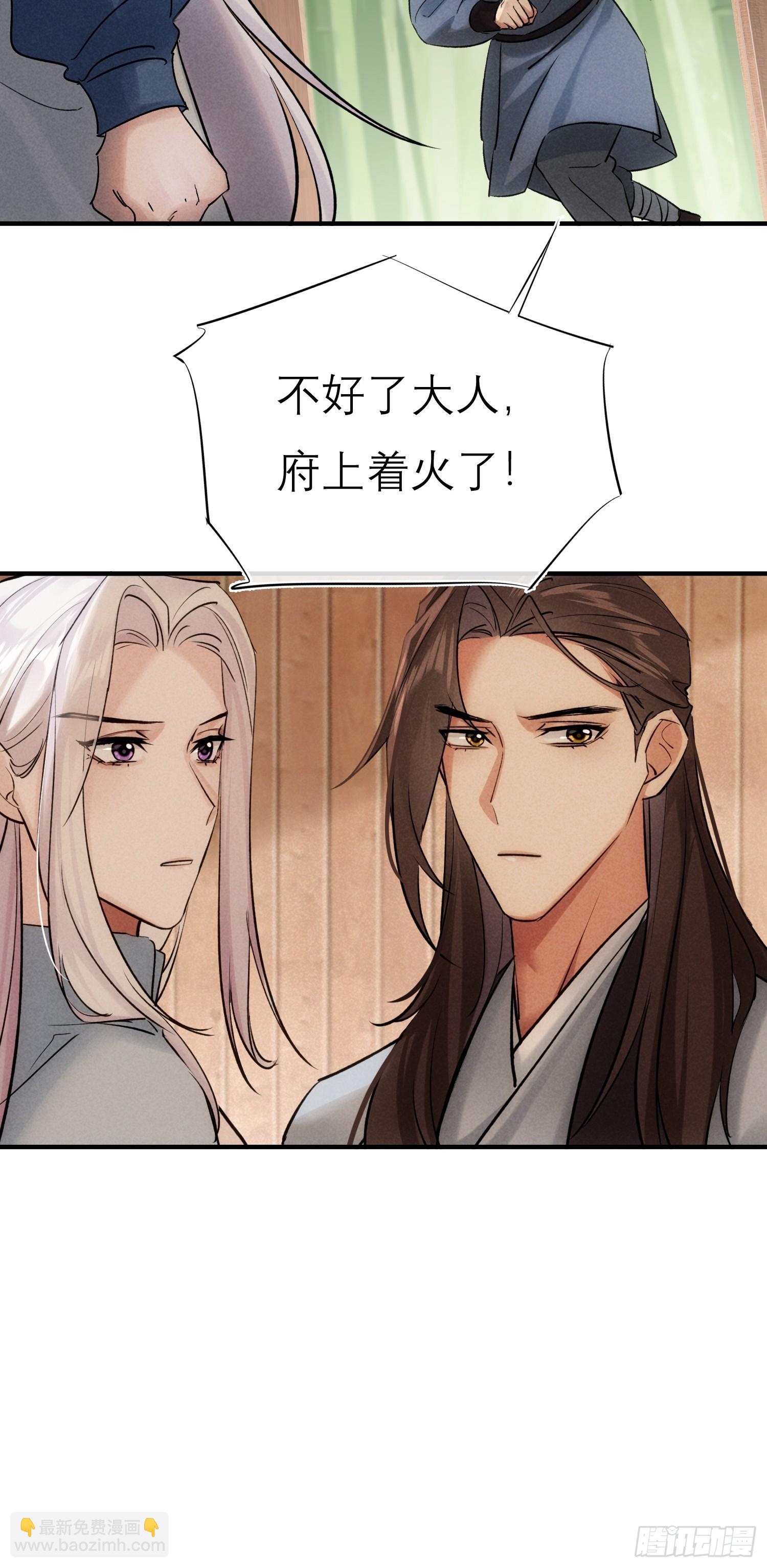 《旧雨作新欢》关心 第30页