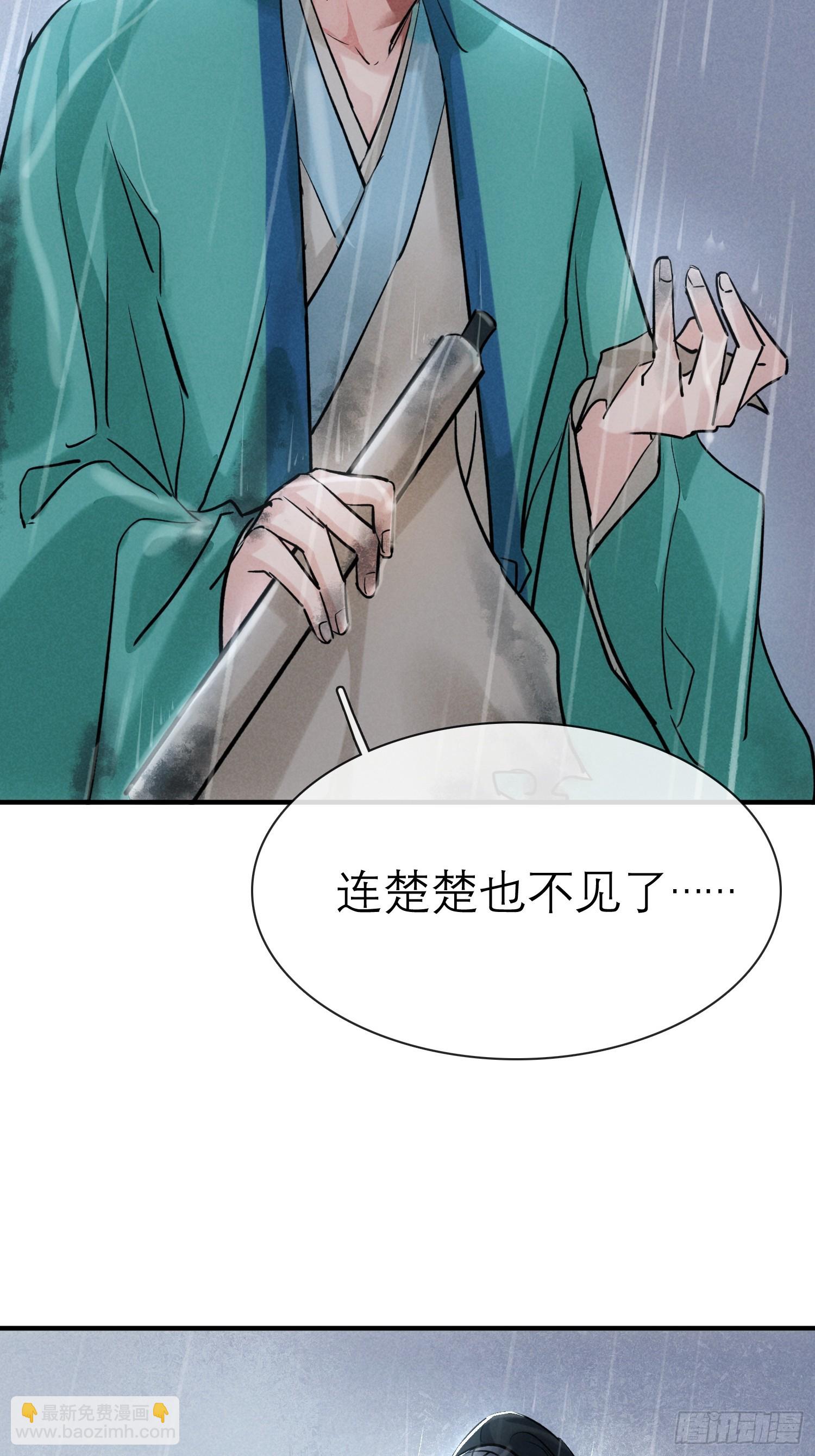 《旧雨作新欢》关心 第35页