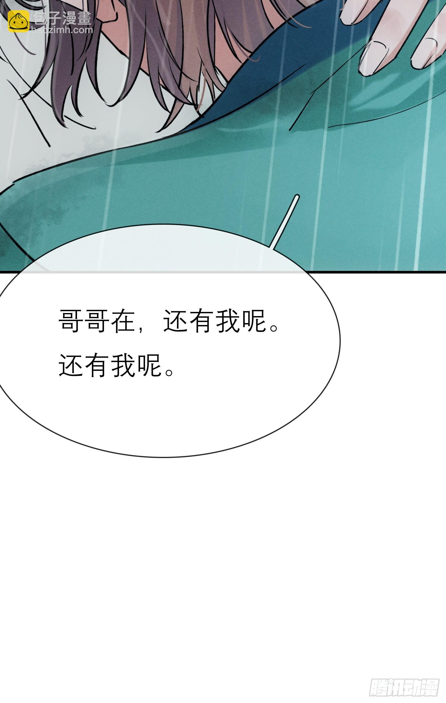 《旧雨作新欢》关心 第39页