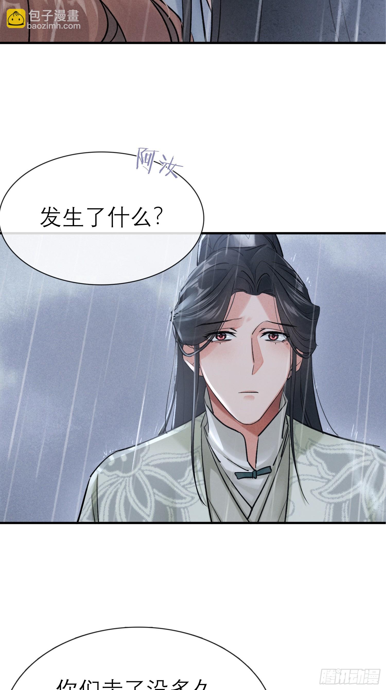 《旧雨作新欢》关心 第42页