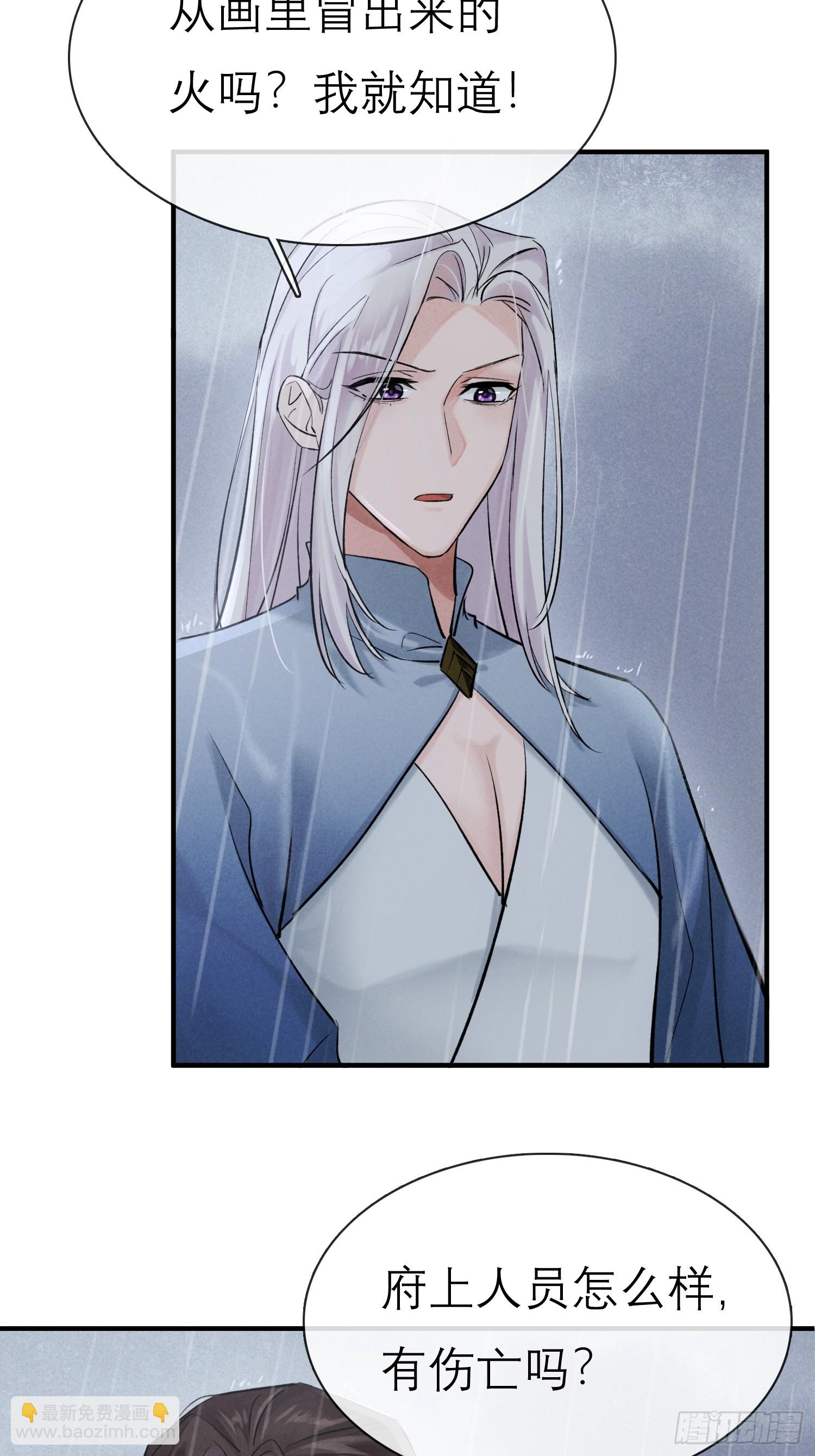 《旧雨作新欢》关心 第44页